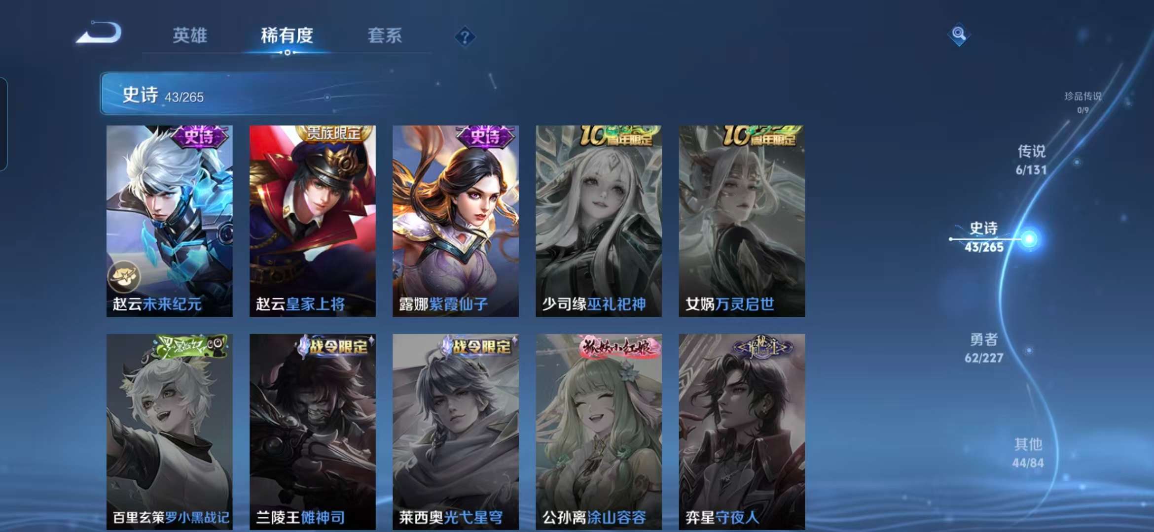 WZCMW3463539王者荣耀账号详情图6