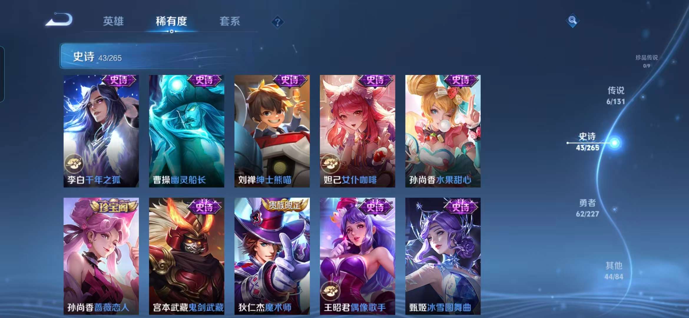 WZCMW3463539王者荣耀账号详情图7