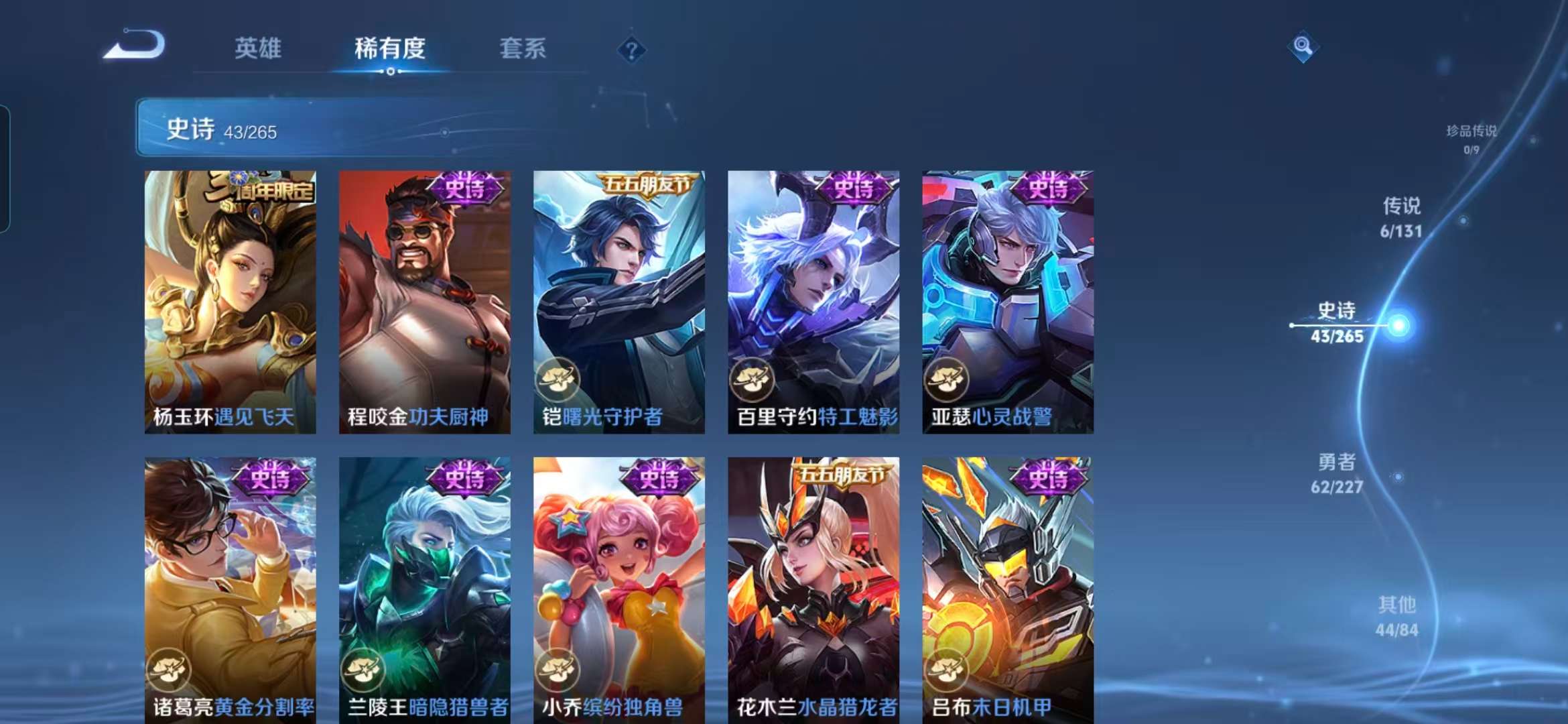 WZCMW3463539王者荣耀账号详情图8