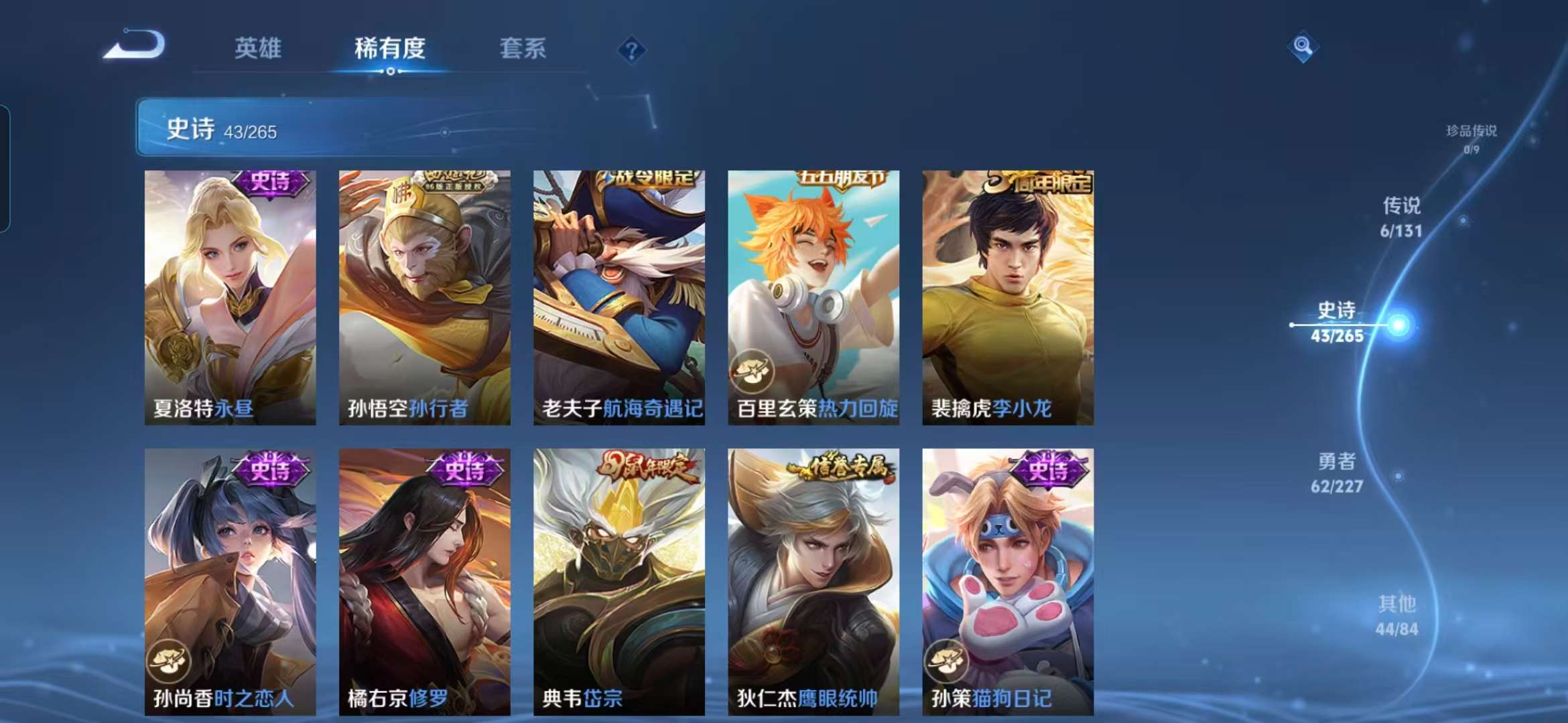 WZCMW3463539王者荣耀账号详情图9