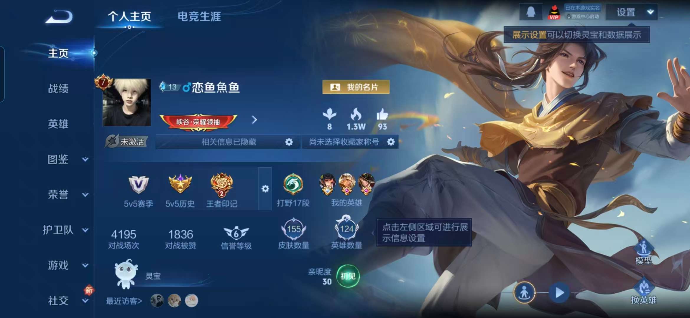 WZCMW3463539王者荣耀账号详情图2