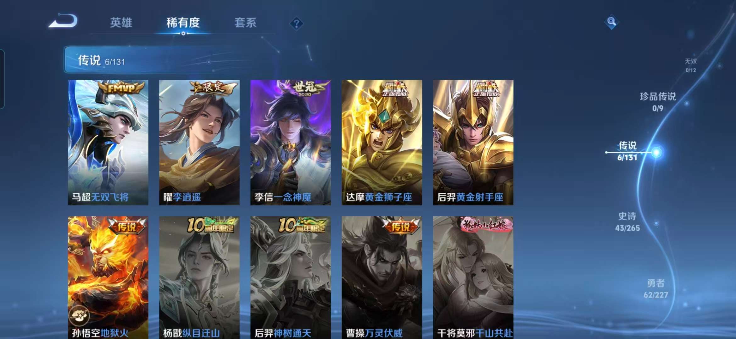 WZCMW3463539王者荣耀账号详情图11