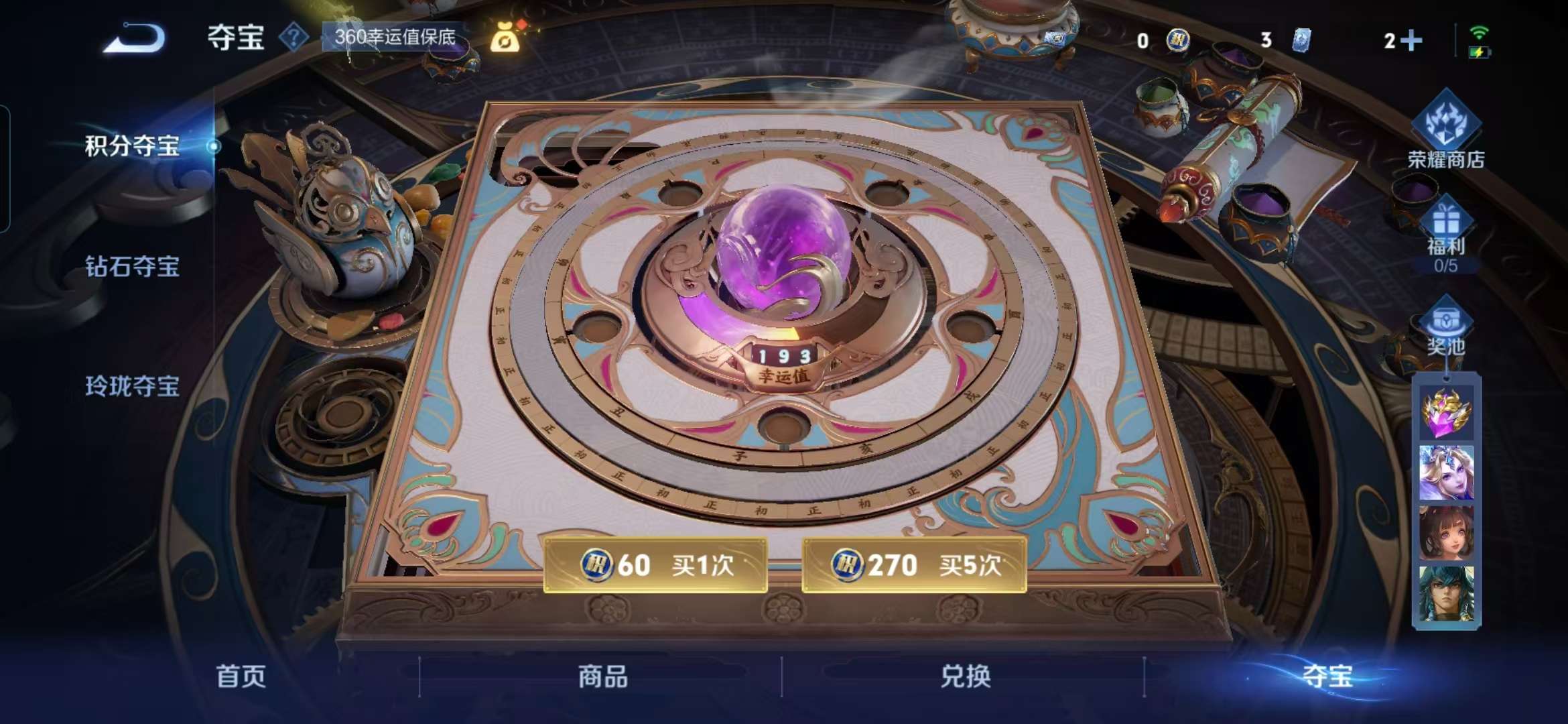 WZCMW3463539王者荣耀账号详情图3