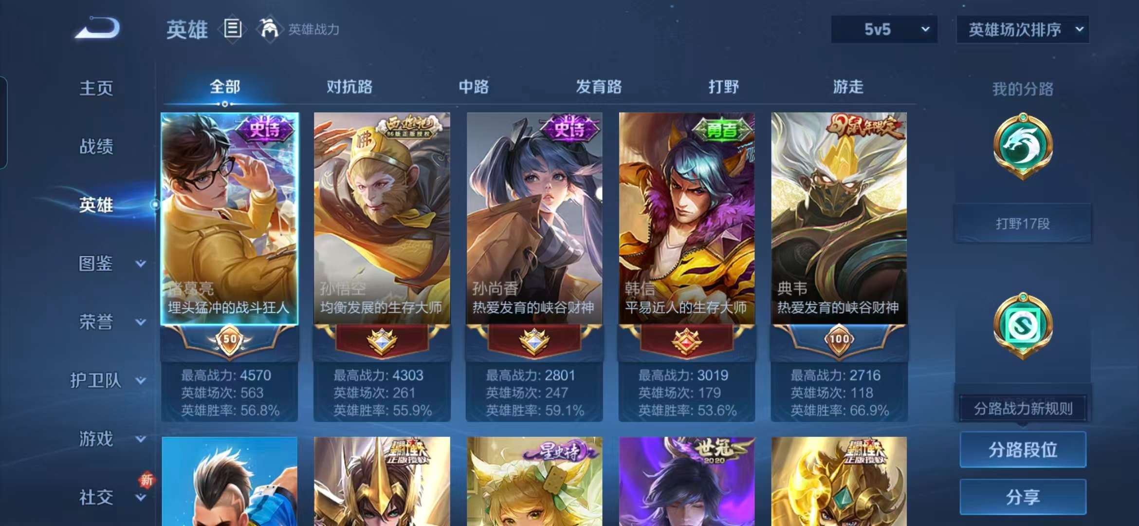 WZCMW3463539王者荣耀账号详情图12