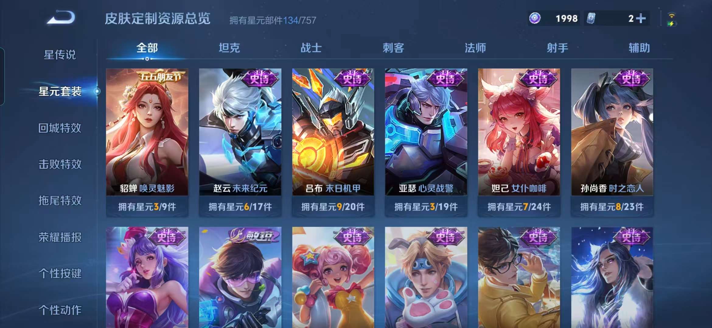 WZCMW3463539王者荣耀账号详情图5