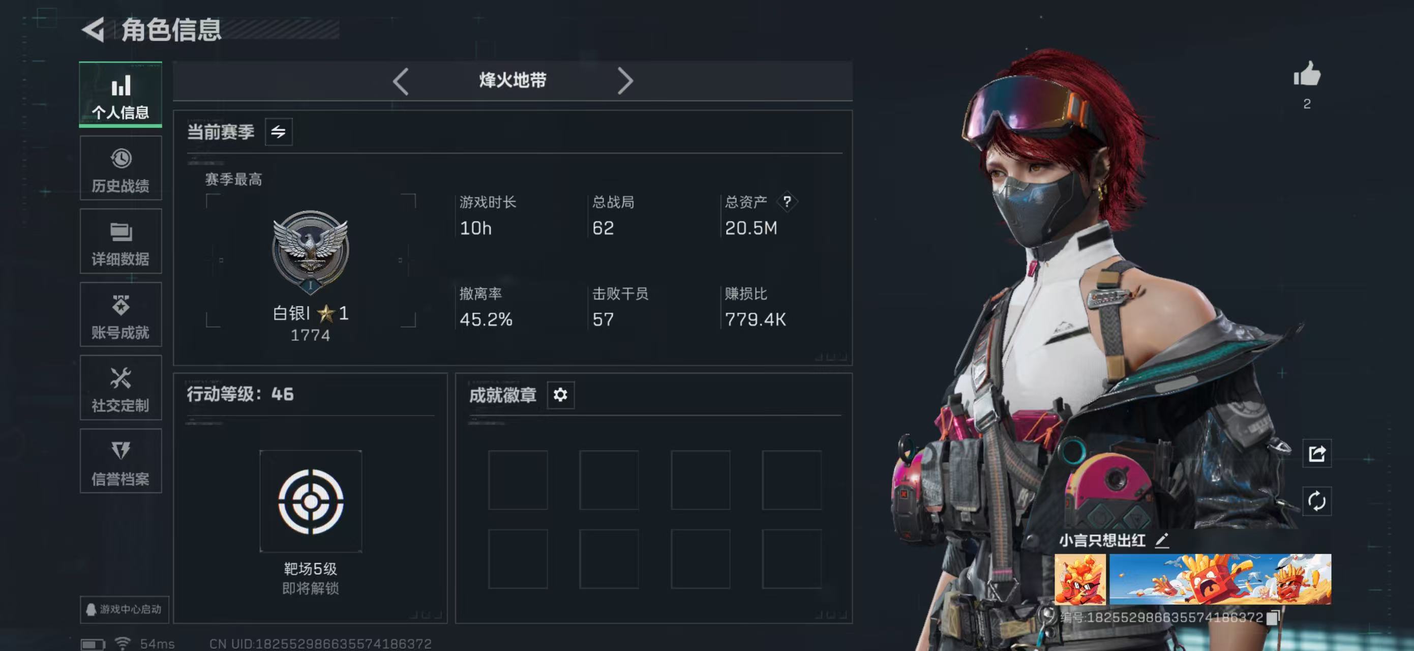 三角洲行动账号QQWMSJZ36+三角洲三端互通Q区【行动等级46 总资产20.5M 哈夫币1,472K】【干员】蛊-