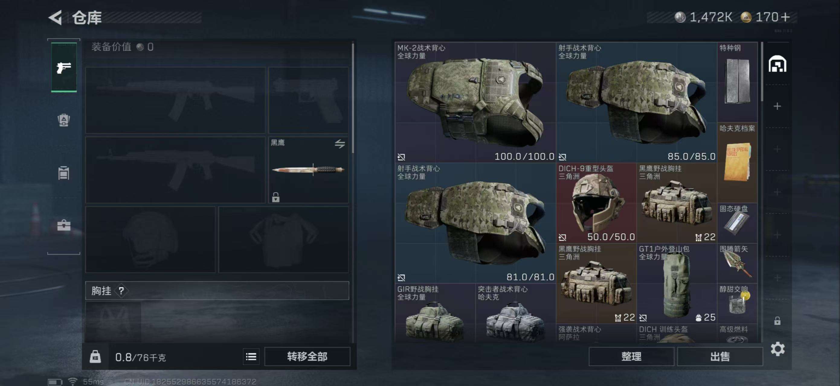 SJZCMW398822三角洲行动账号详情图4