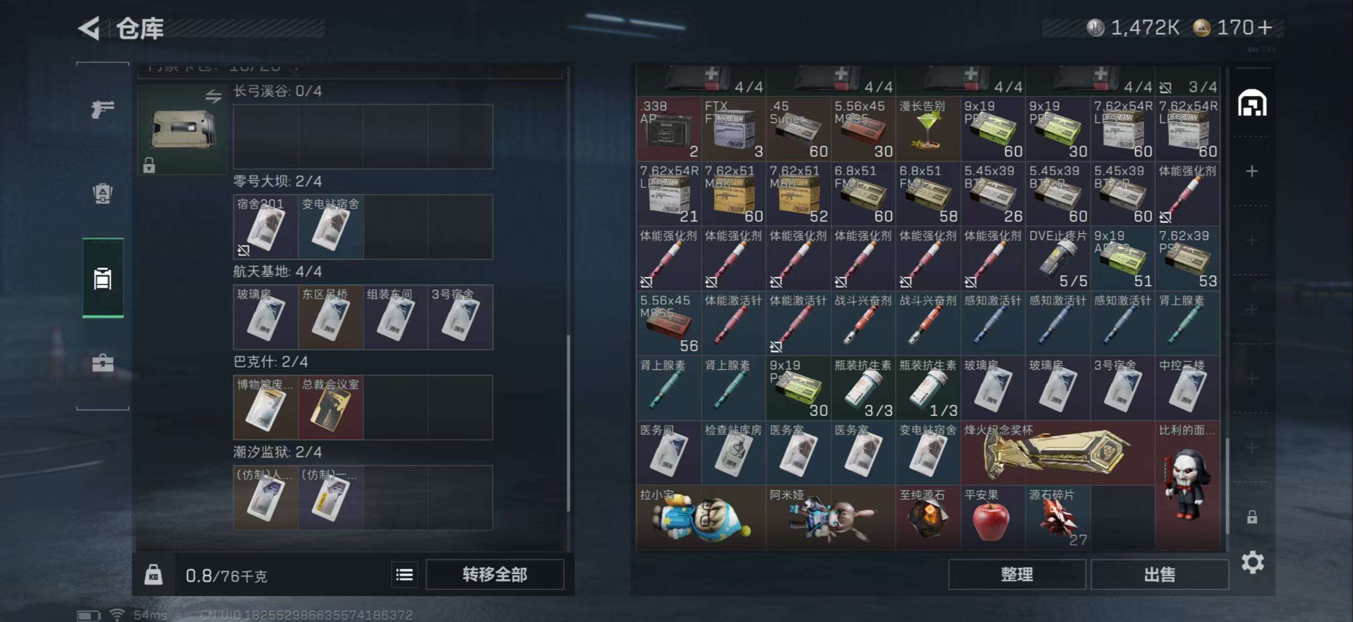 SJZCMW398822三角洲行动账号详情图5