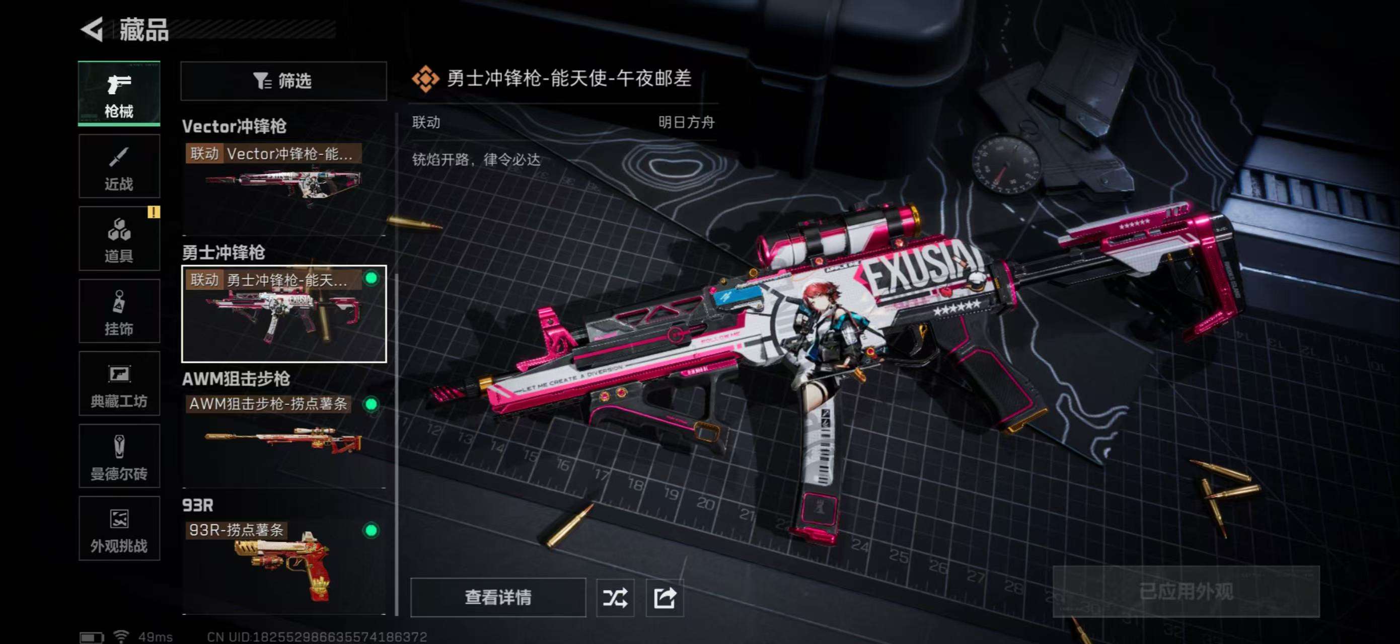 SJZCMW398822三角洲行动账号详情图10