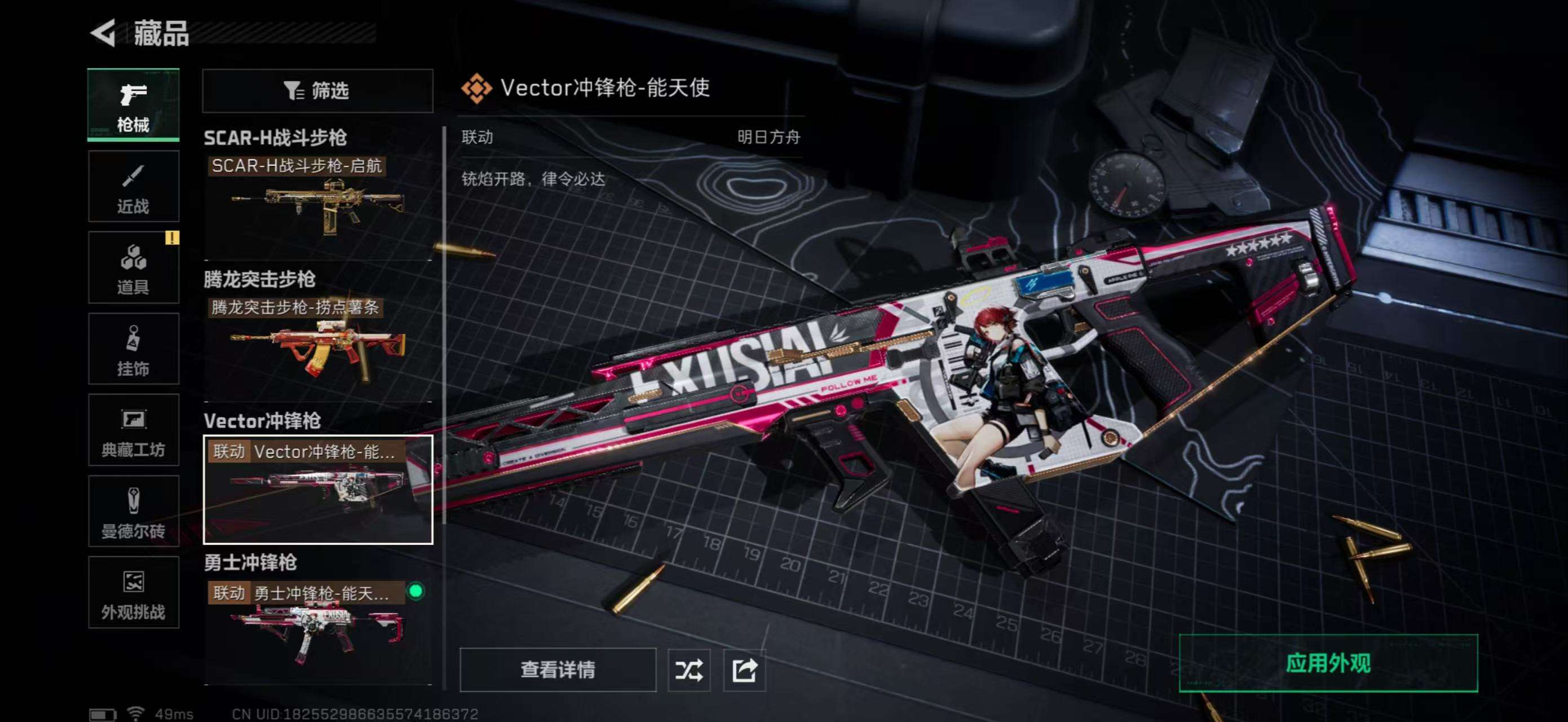 SJZCMW398822三角洲行动账号详情图9