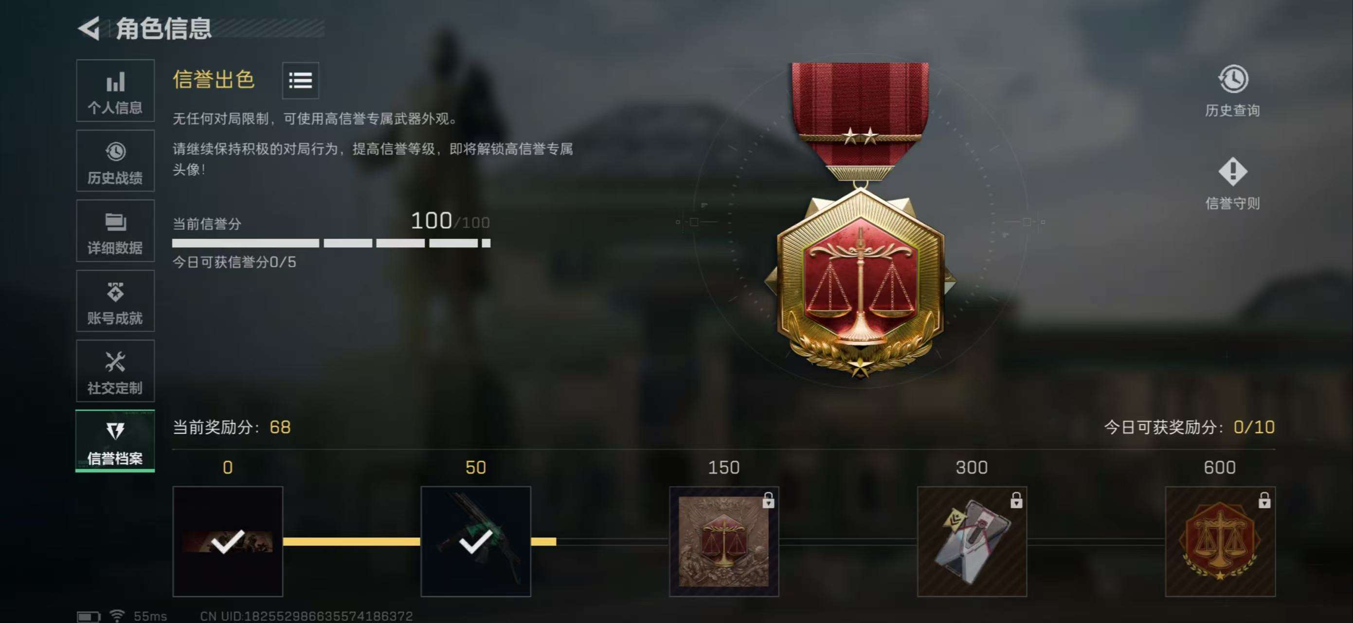 SJZCMW398822三角洲行动账号详情图3