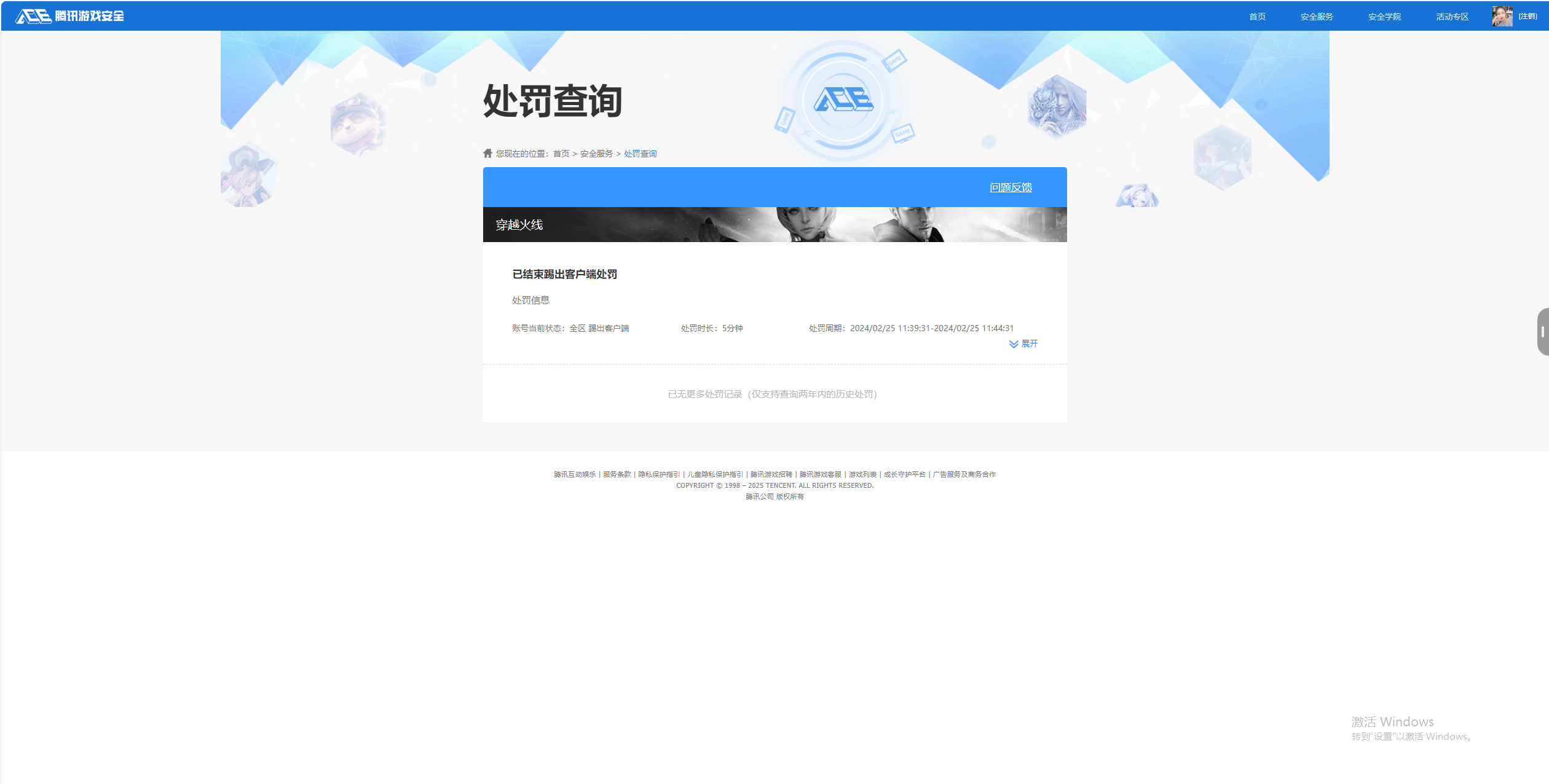 SJZCMW398822三角洲行动账号详情图11