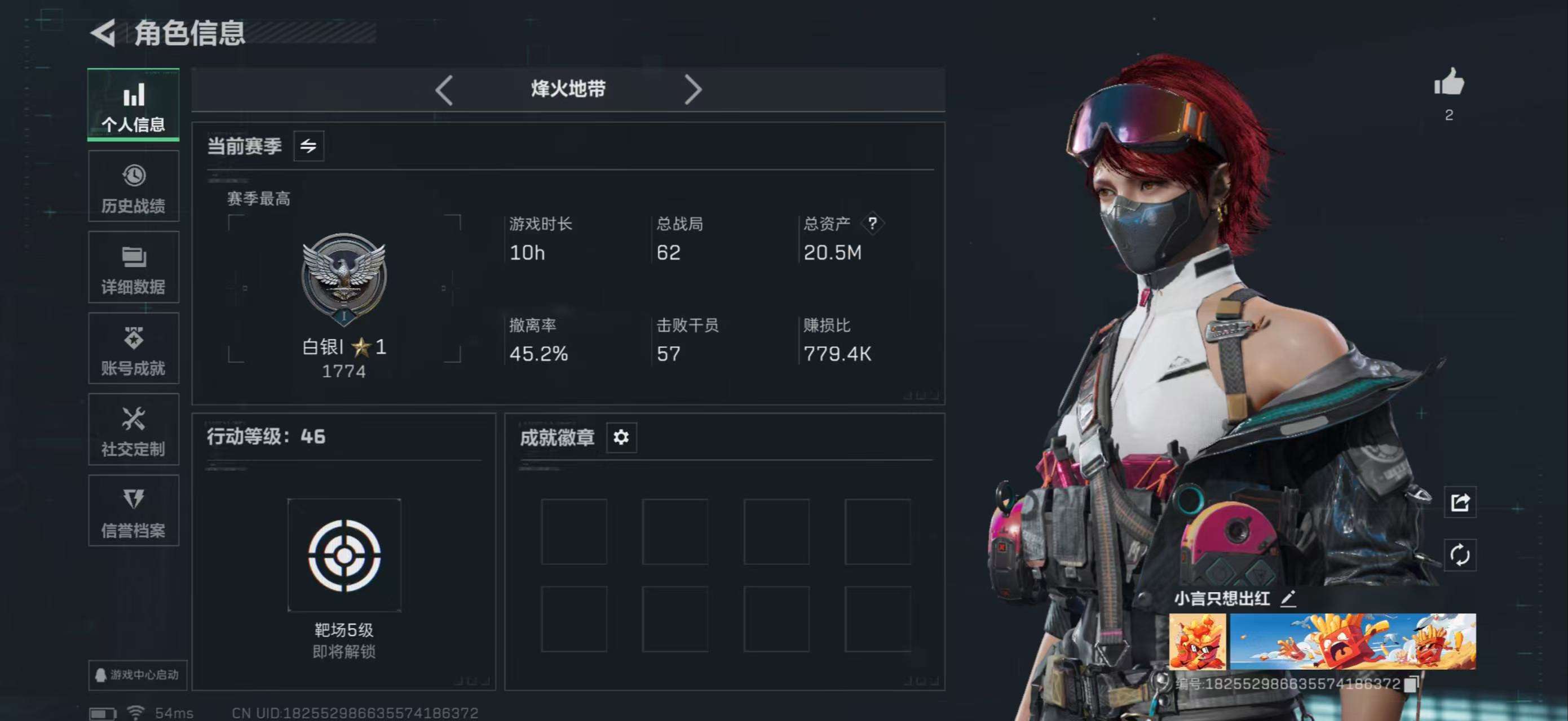 SJZCMW398822三角洲行动账号详情图2