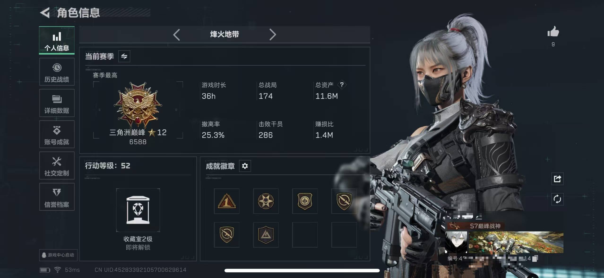 三角洲行动账号QQWMSJZXD215+【水墨云图捆绑包 赛季通行证 】三端互通QQ区-总资产11.6M-哈夫币85,