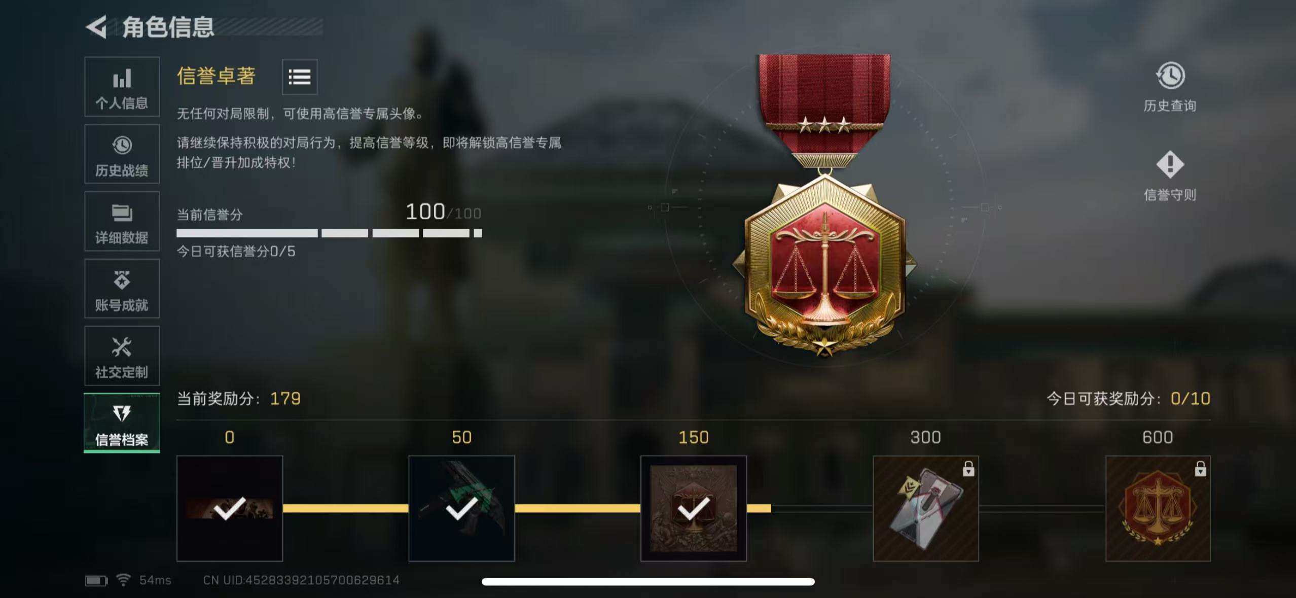 SJZCMW398936三角洲行动账号详情图5