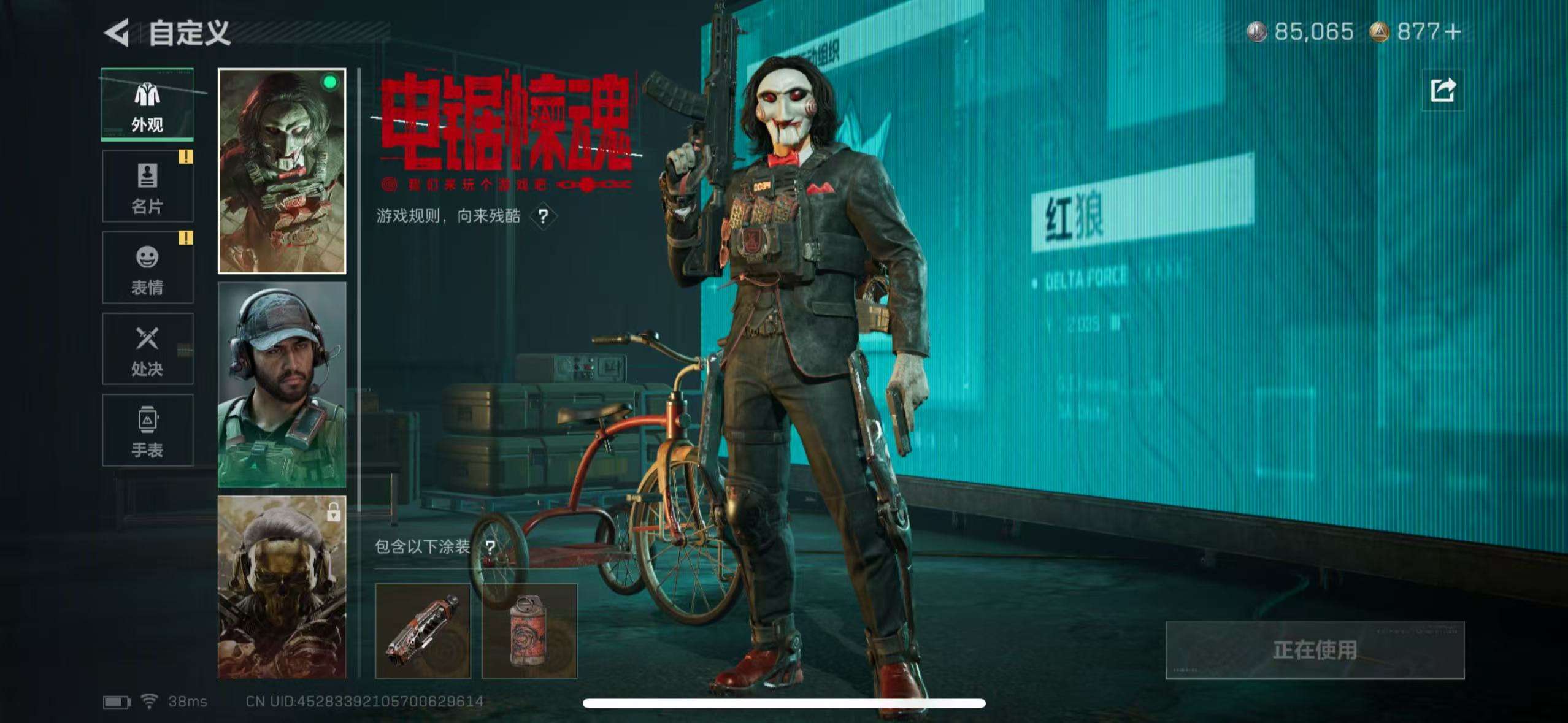 SJZCMW398936三角洲行动账号详情图8