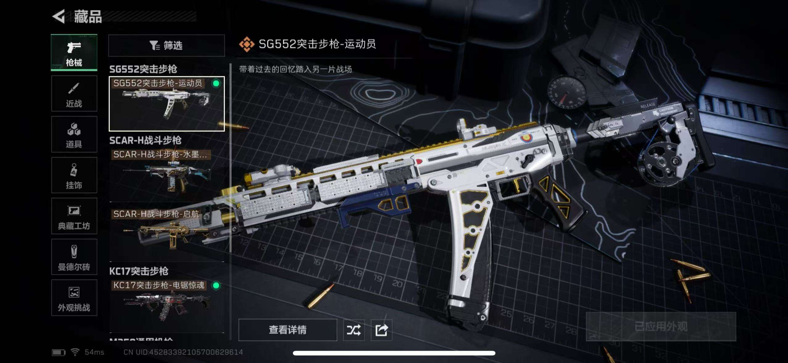 SJZCMW398936三角洲行动账号详情图10