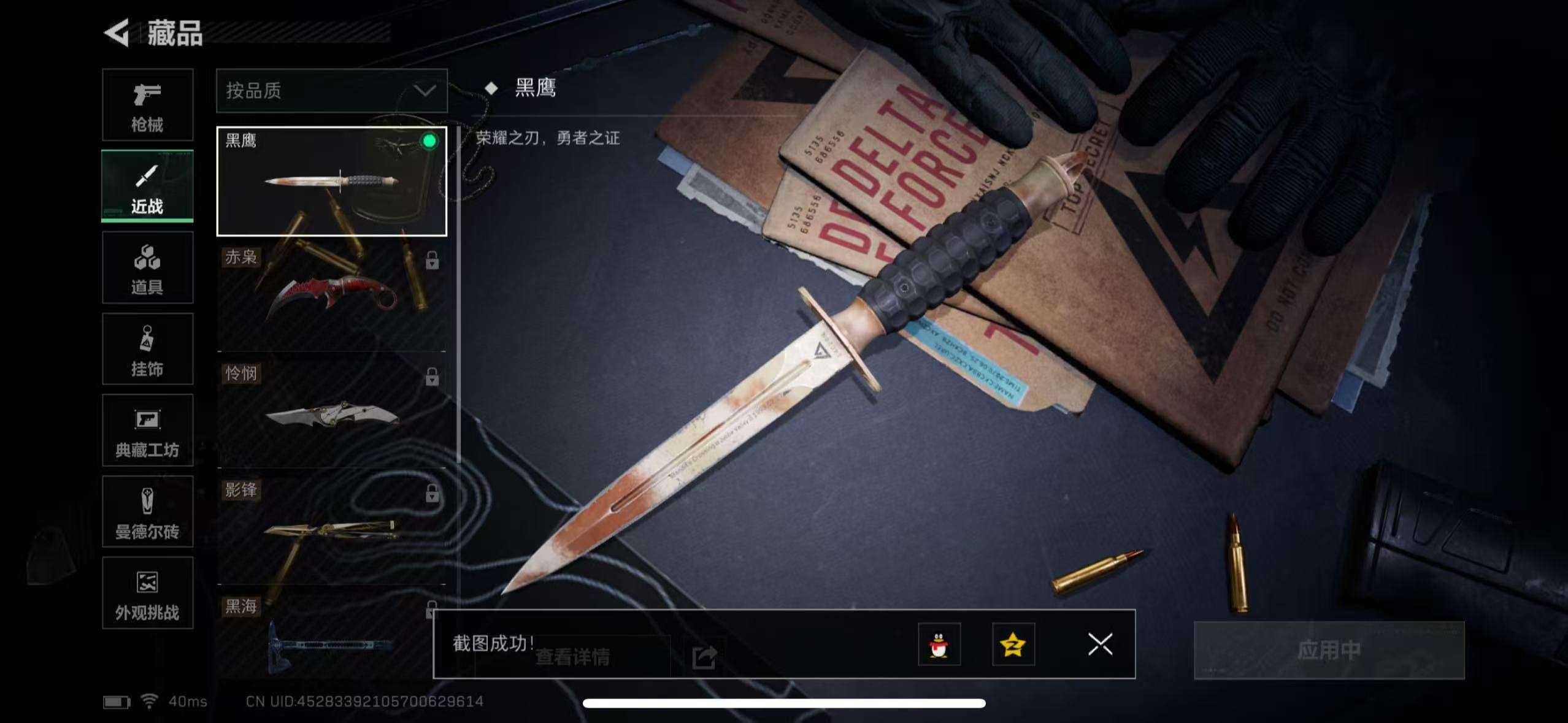 SJZCMW398936三角洲行动账号详情图11