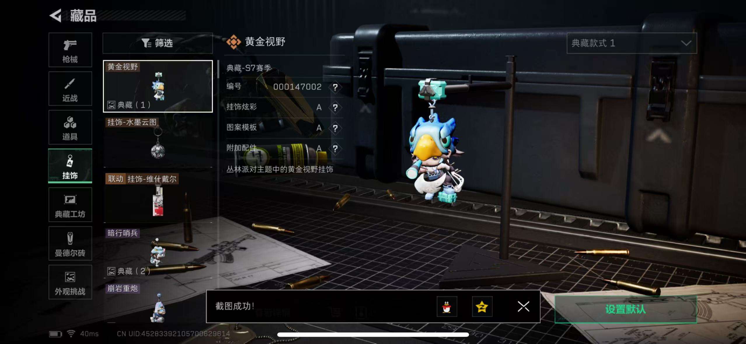 SJZCMW398936三角洲行动账号详情图14