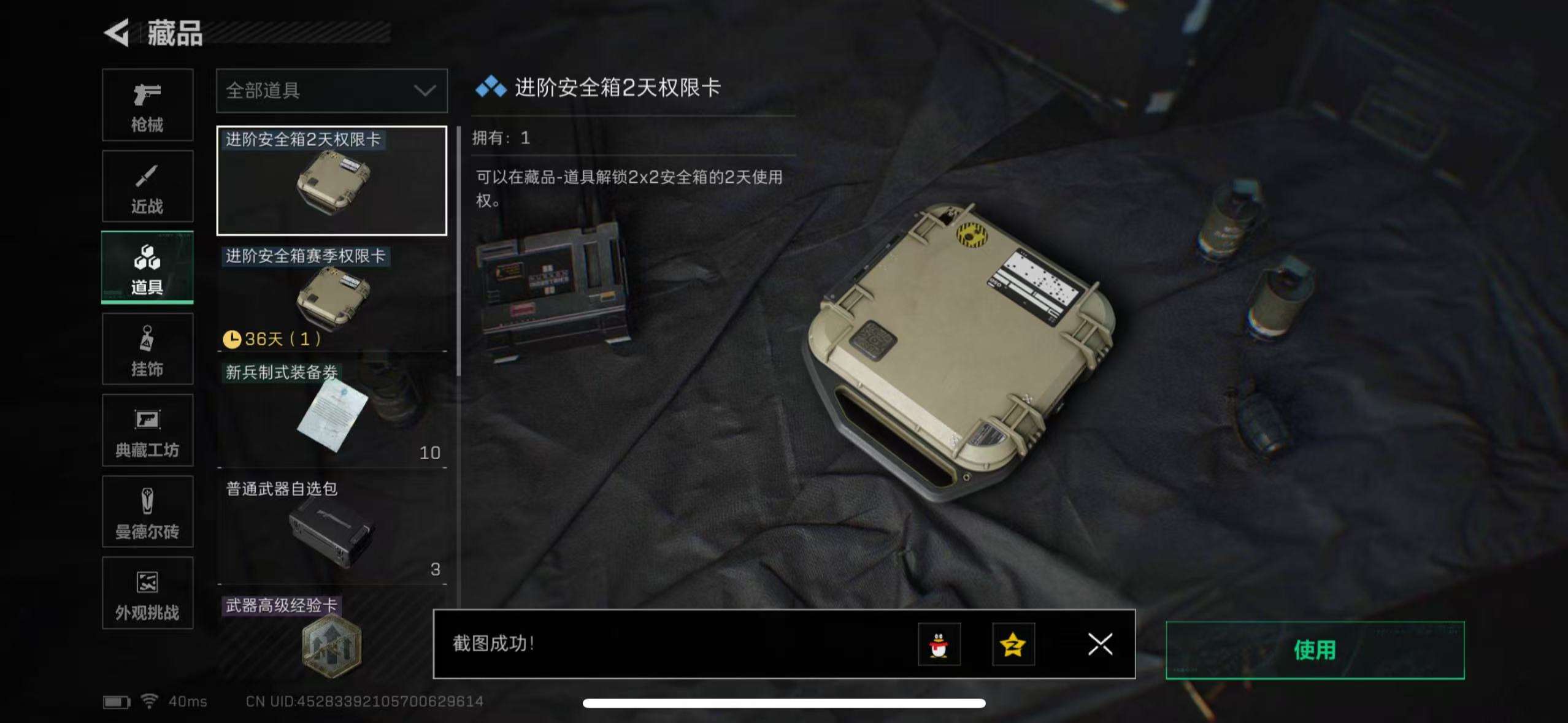 SJZCMW398936三角洲行动账号详情图13