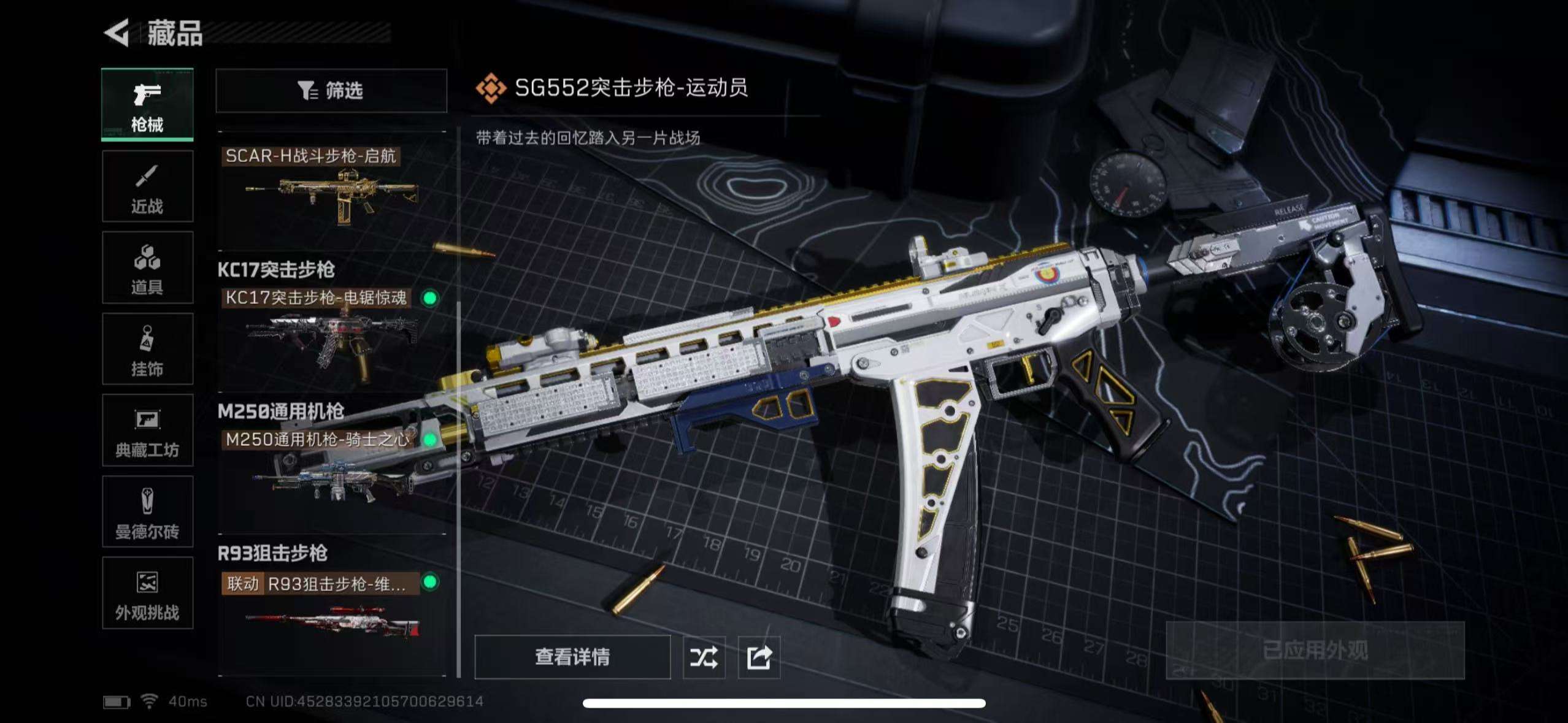 SJZCMW398936三角洲行动账号详情图12