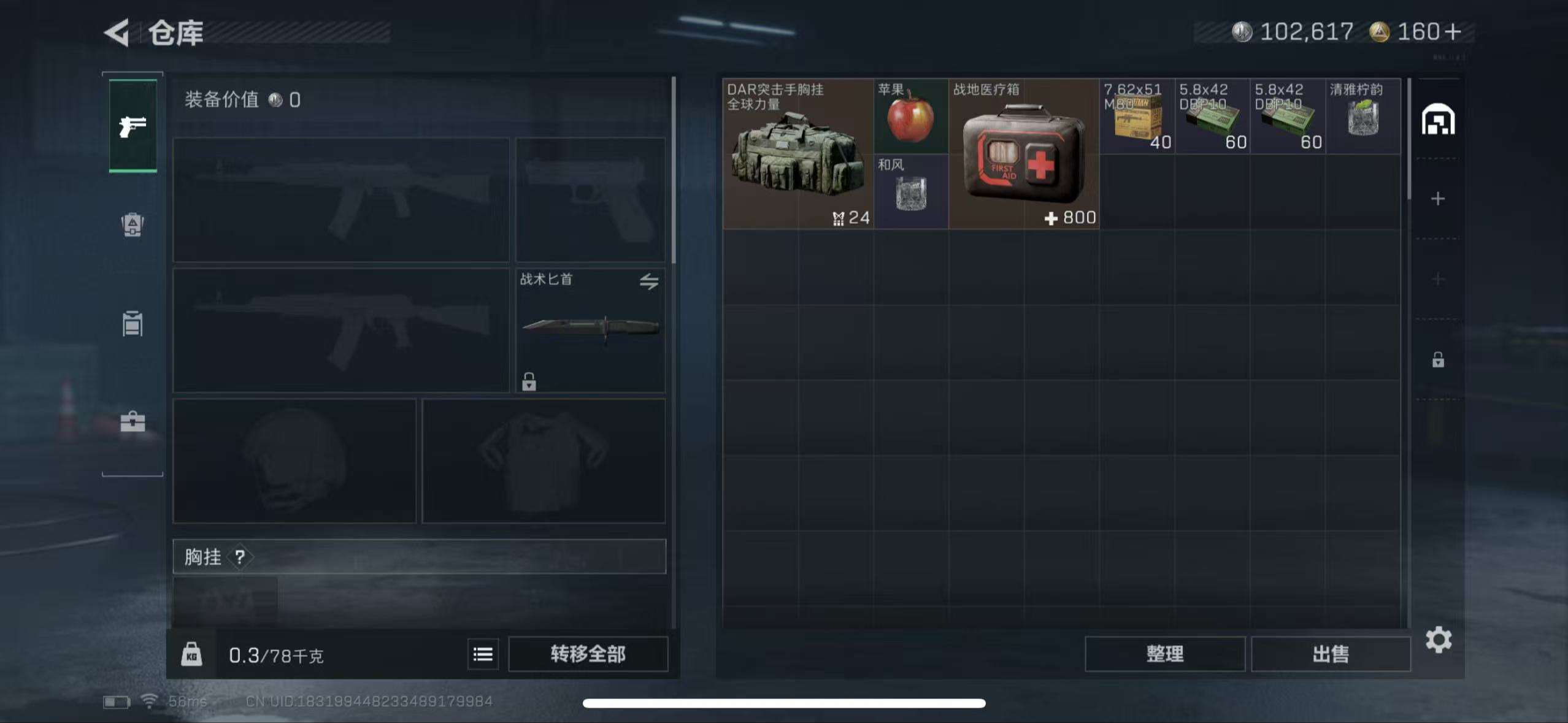 SJZCMW399307三角洲行动账号详情图4