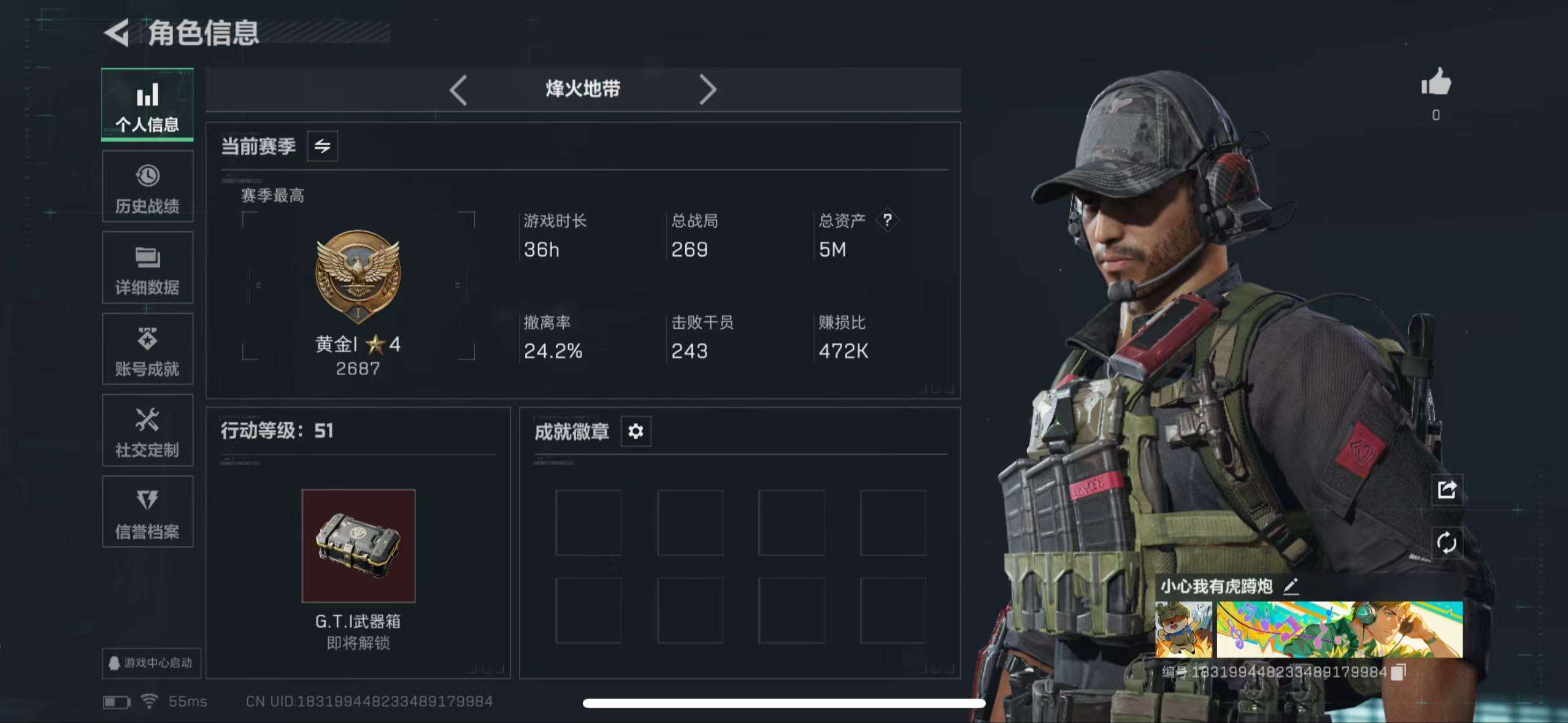 SJZCMW399307三角洲行动账号详情图2