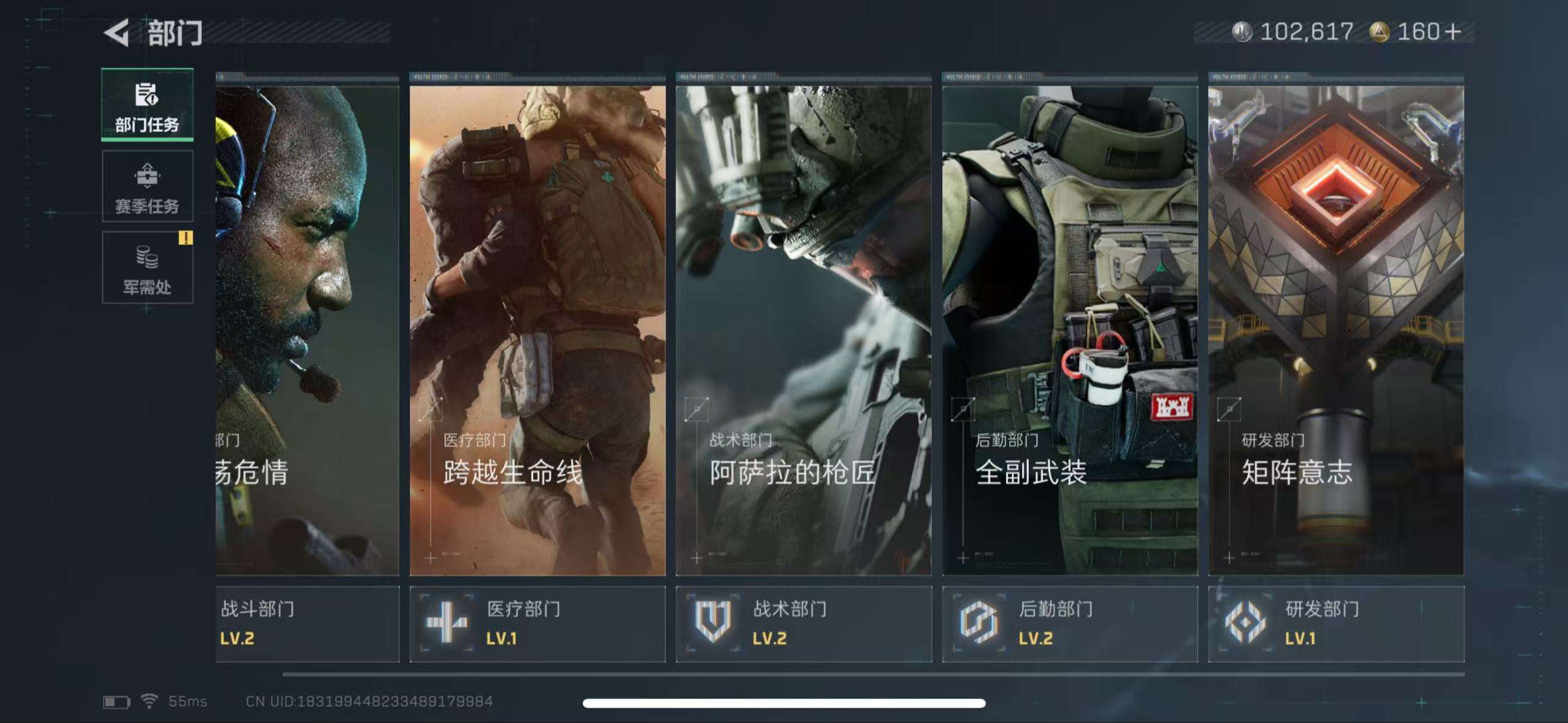 SJZCMW399307三角洲行动账号详情图6