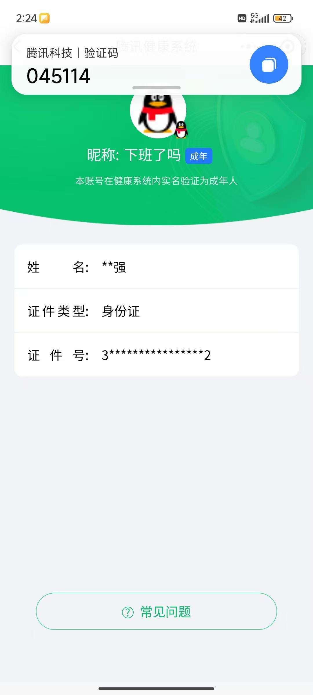 SJZCMW399307三角洲行动账号详情图11