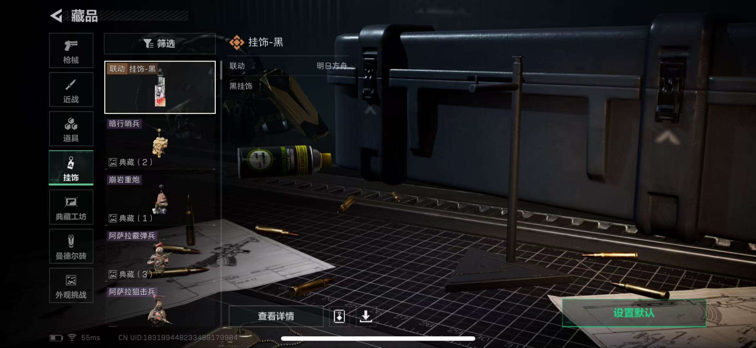 SJZCMW399307三角洲行动账号详情图10