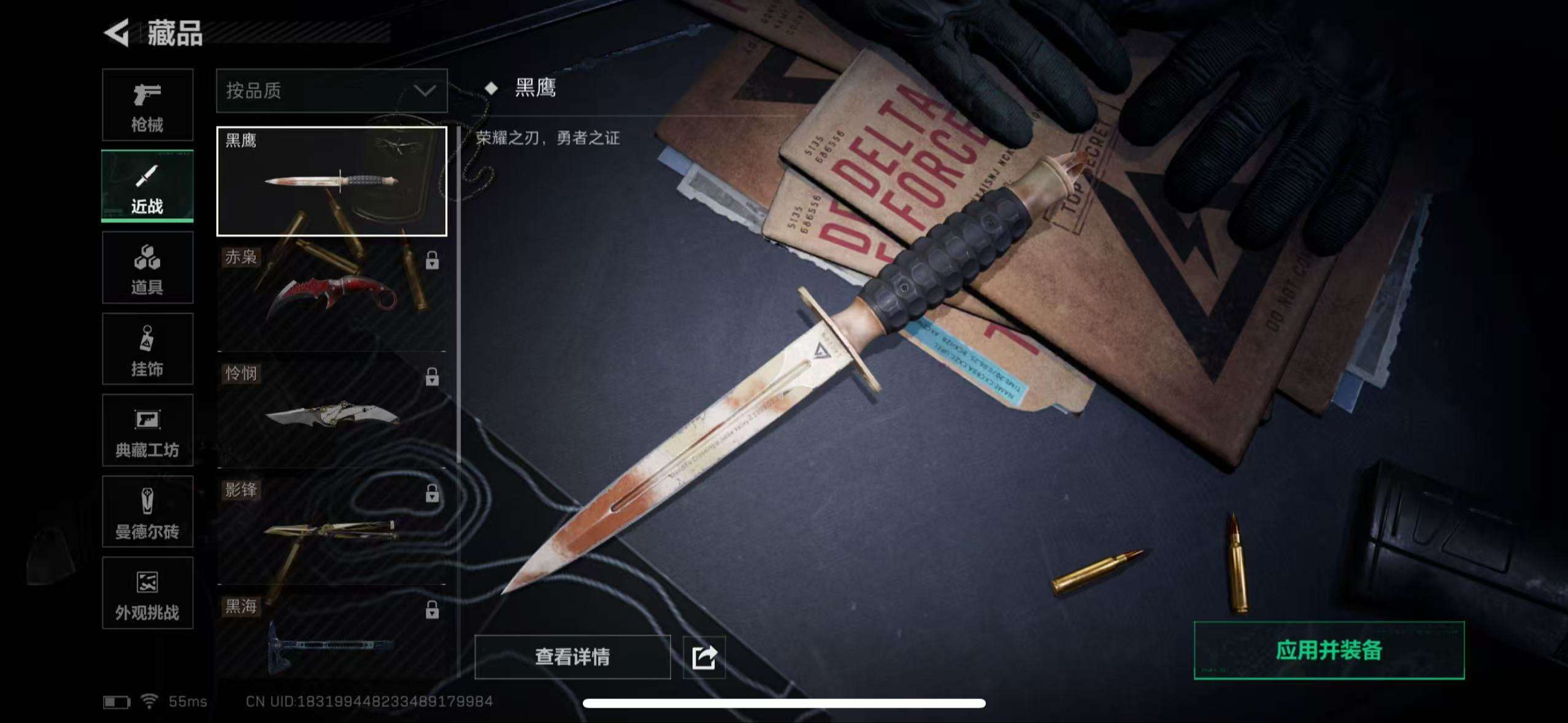 SJZCMW399307三角洲行动账号详情图9