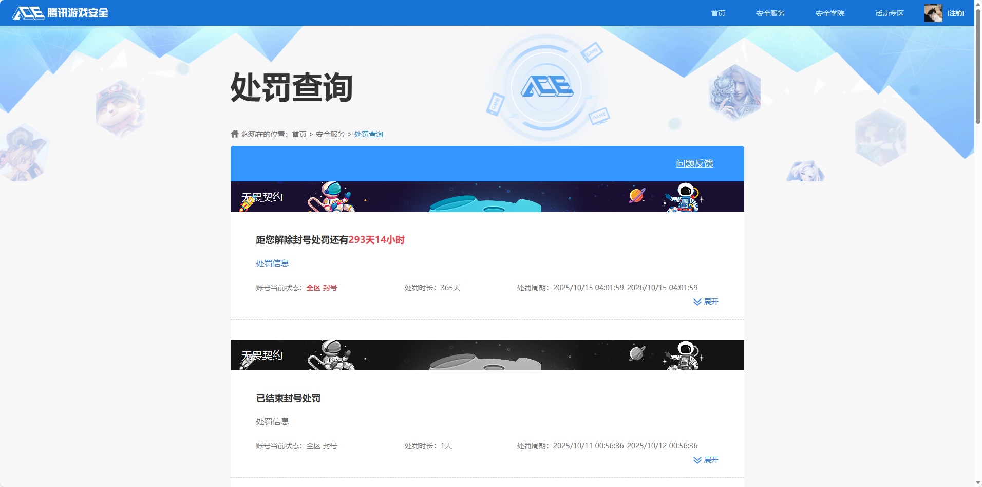 SJZCMW399307三角洲行动账号详情图12