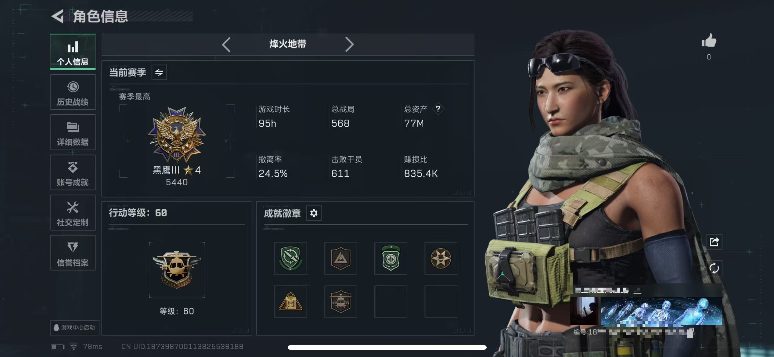 三角洲行动账号QQWMSJZXD217+【猛攻现金号！！！ 仓库130发AW子弹 赛季3X3保险箱 】三端互通QQ区-