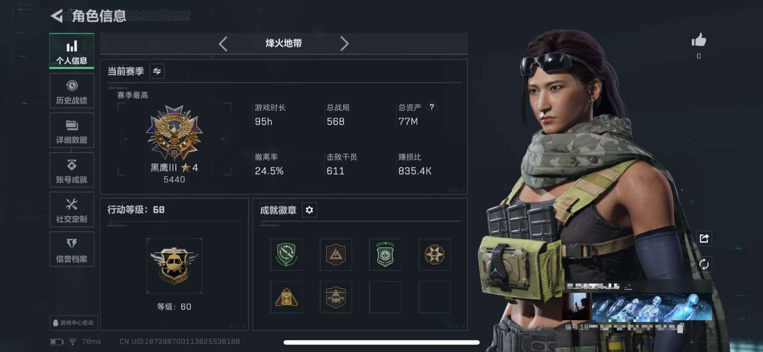 SJZCMW3101416三角洲行动账号详情图2