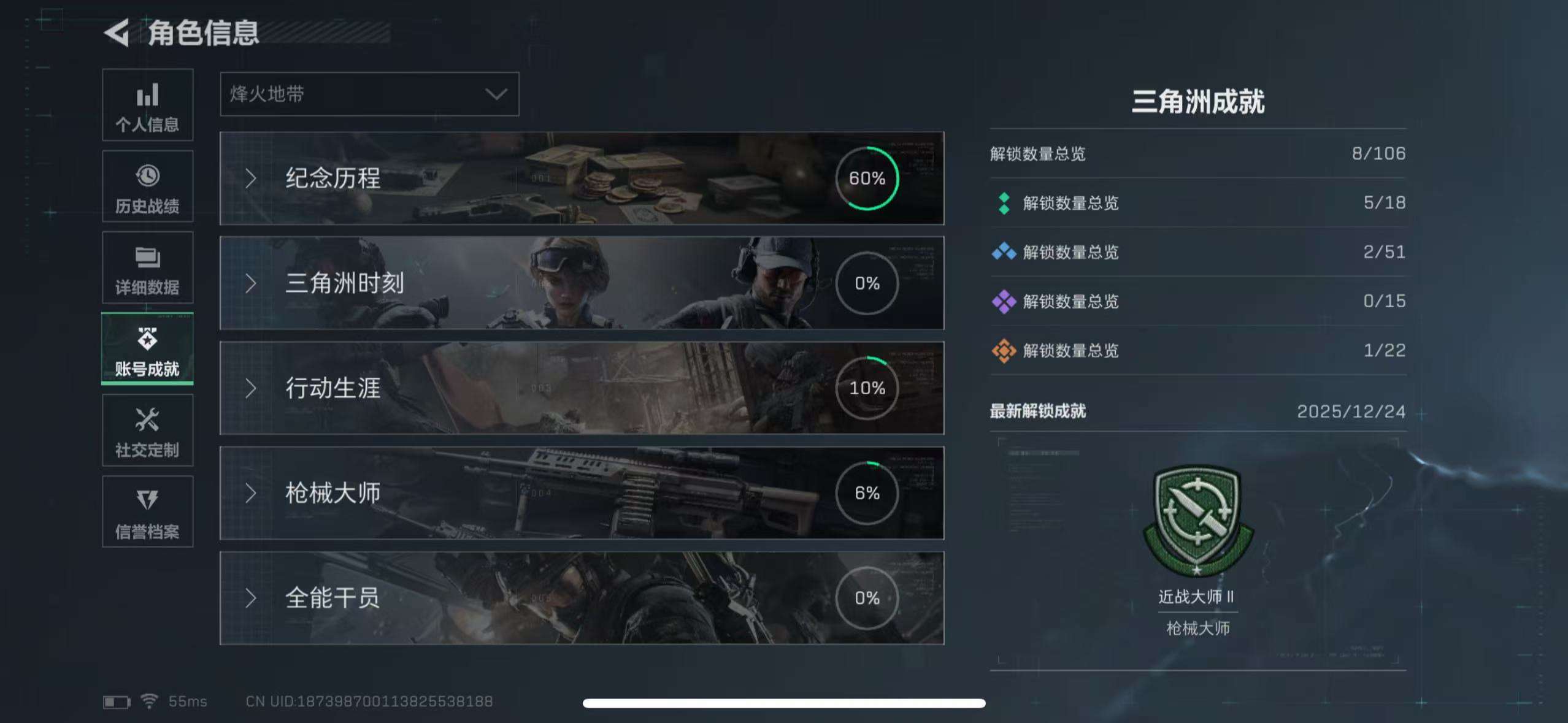 SJZCMW3101416三角洲行动账号详情图5