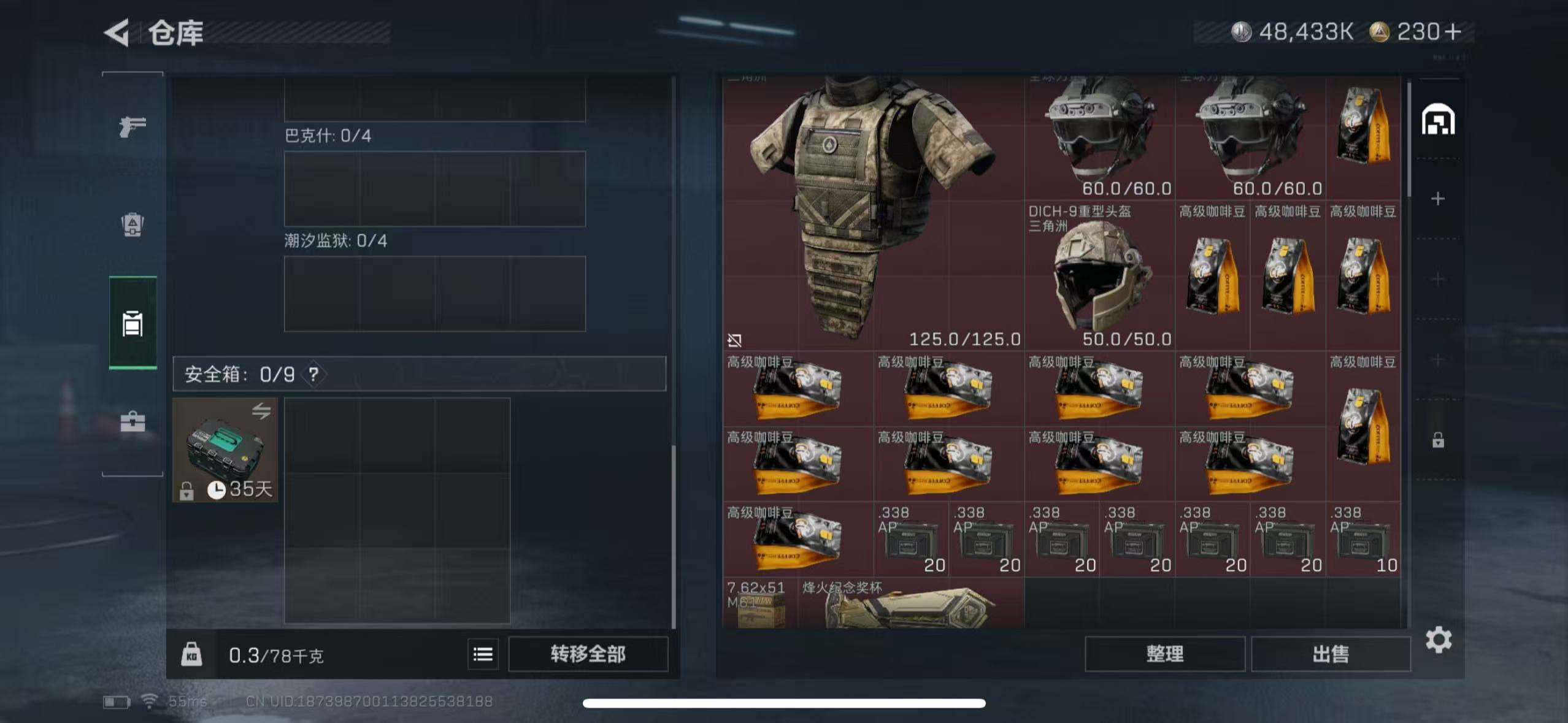 SJZCMW3101416三角洲行动账号详情图6