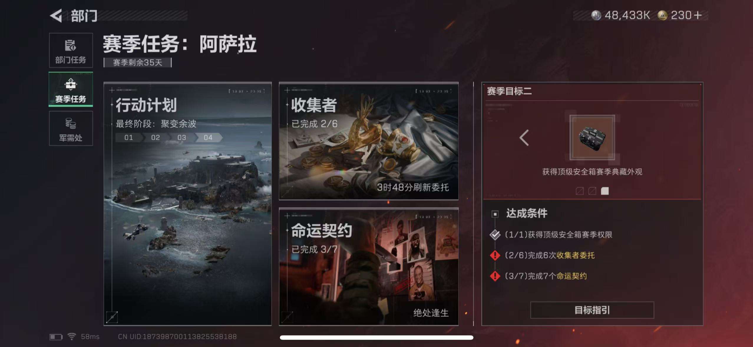 SJZCMW3101416三角洲行动账号详情图7