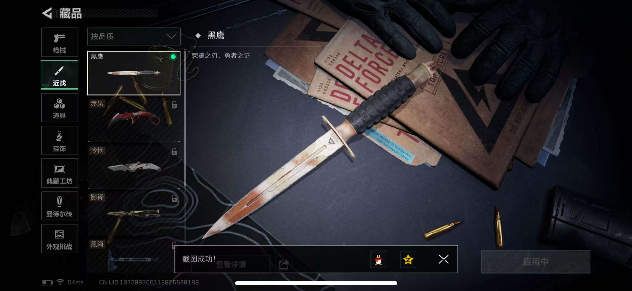 SJZCMW3101416三角洲行动账号详情图11