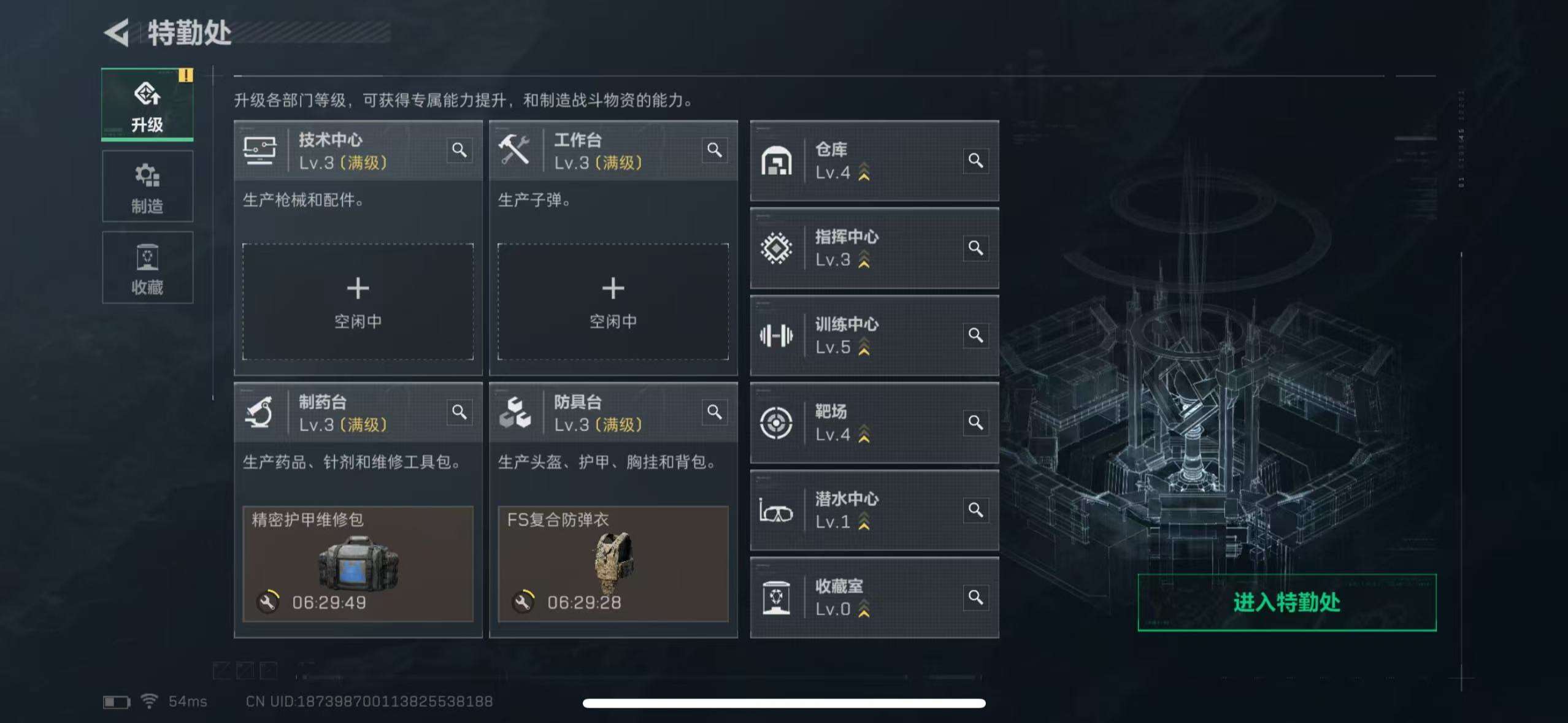 SJZCMW3101416三角洲行动账号详情图9