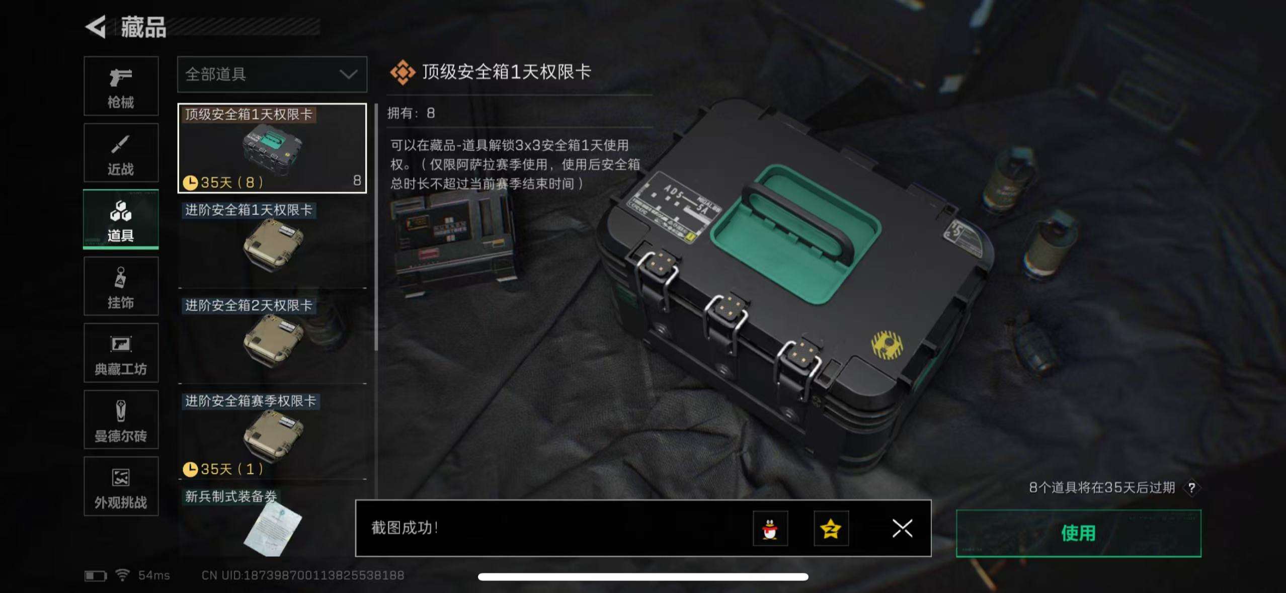 SJZCMW3101416三角洲行动账号详情图12