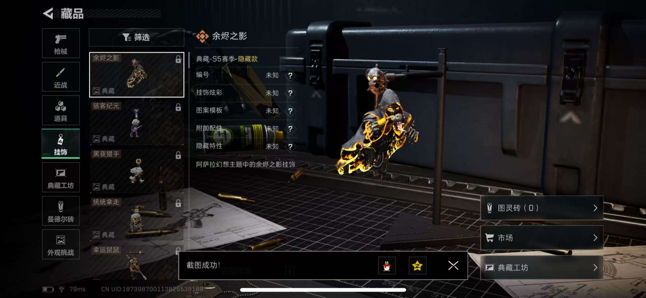 SJZCMW3101416三角洲行动账号详情图13