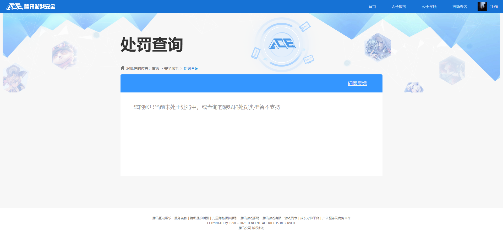 SJZCMW3101416三角洲行动账号详情图15