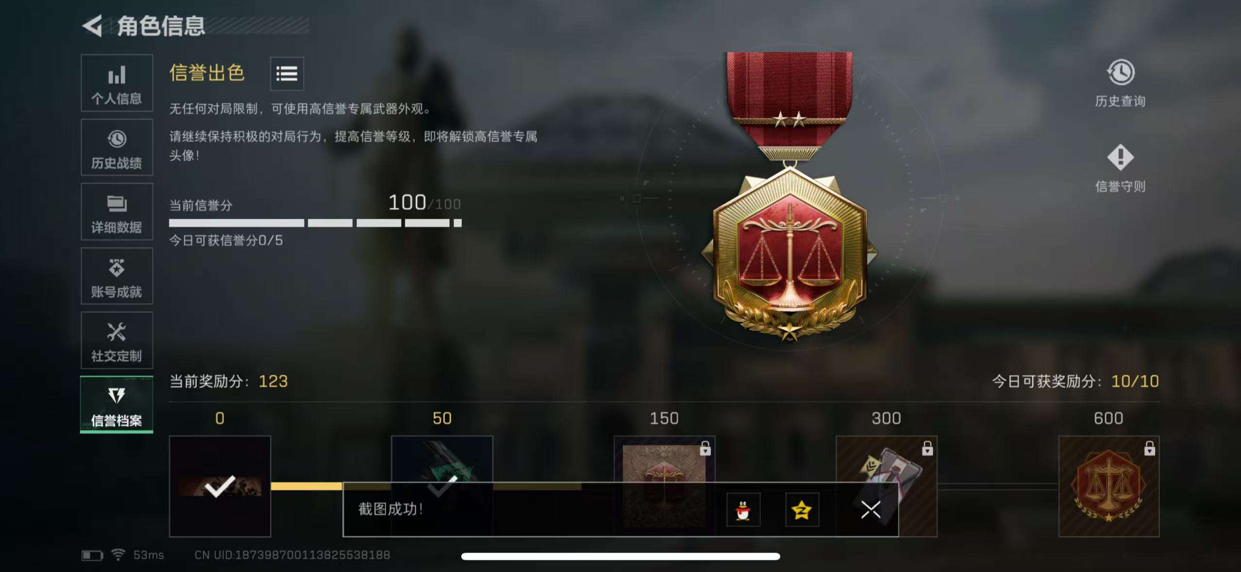 SJZCMW3101416三角洲行动账号详情图4