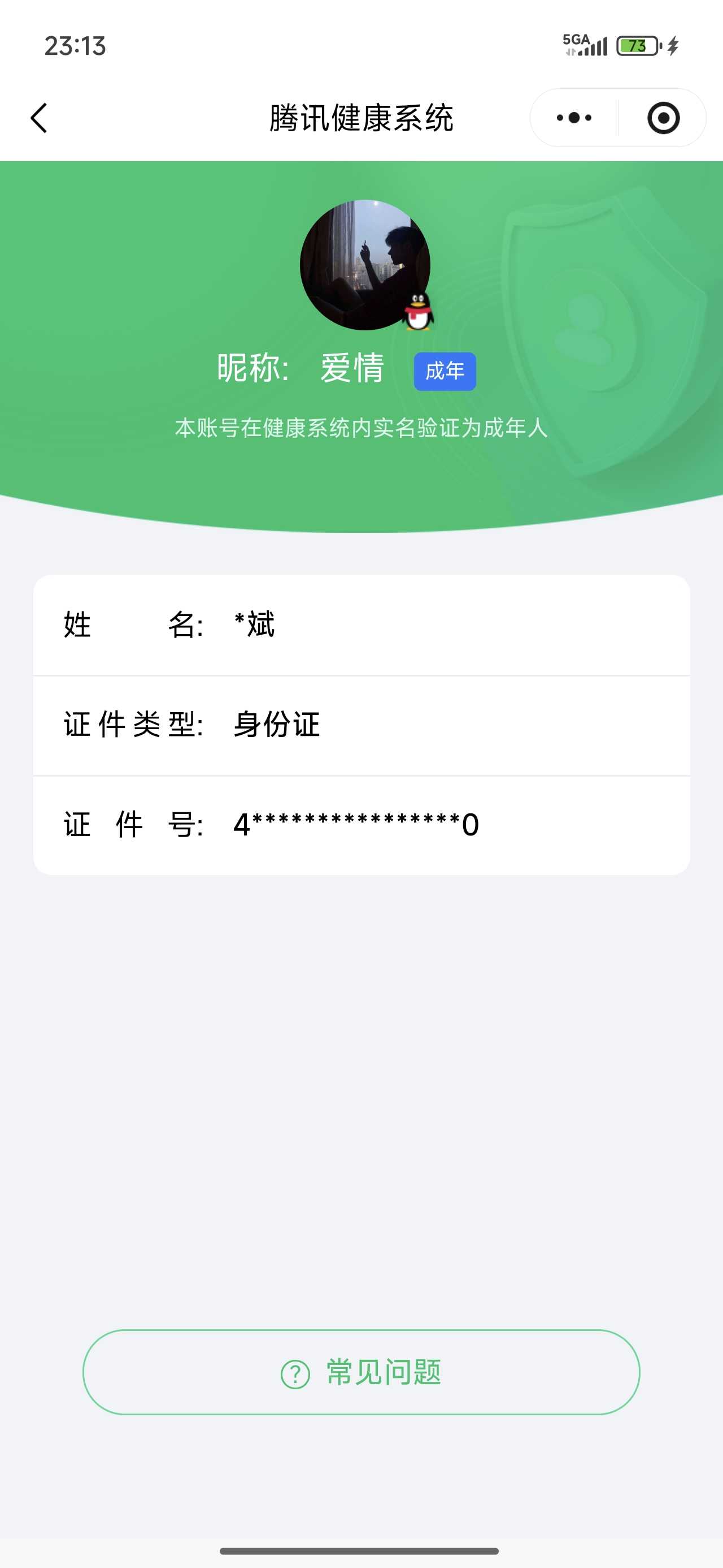 SJZCMW3101416三角洲行动账号详情图14