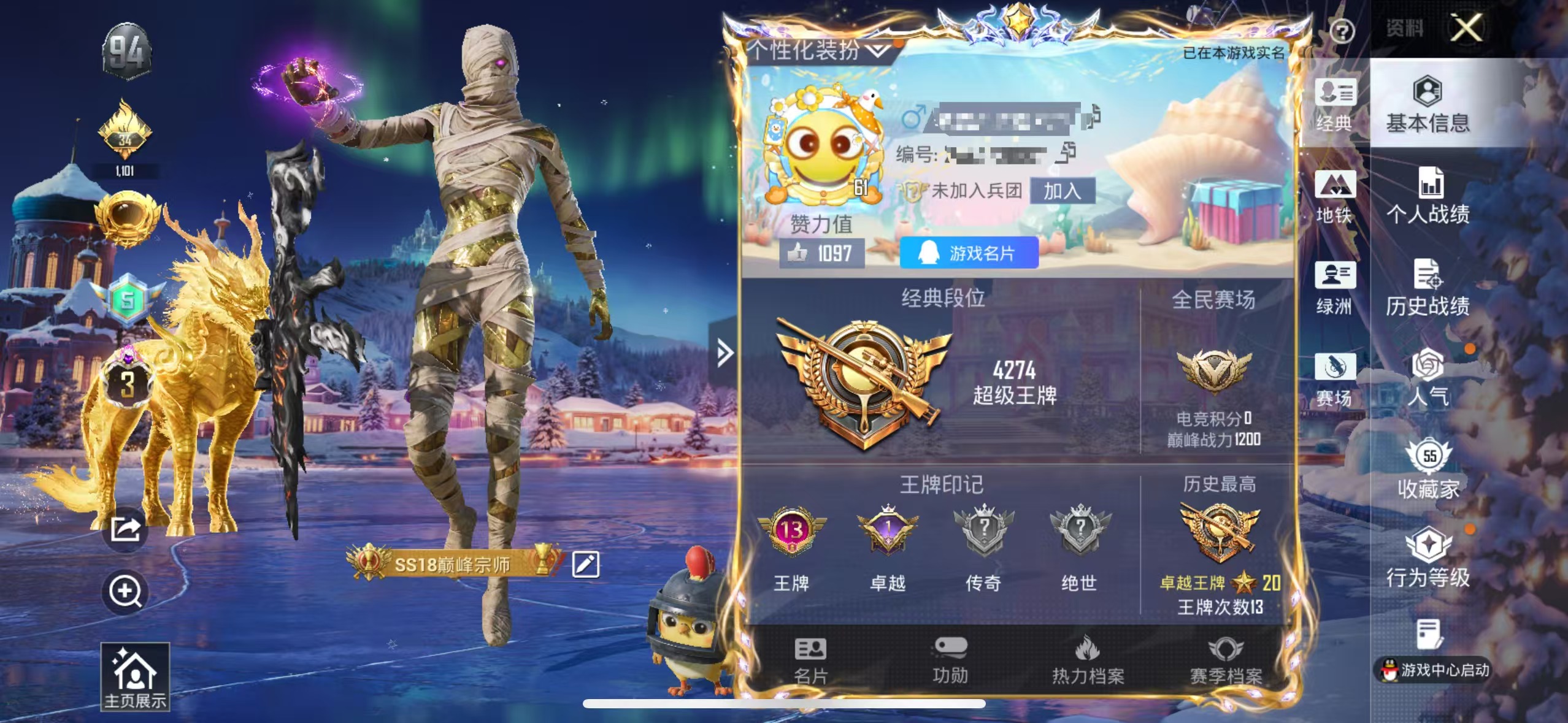 和平精英账号苹果QQ1载具-95套装-154枪皮-WMHP306+【13王牌印记身法号！ 3级图卡盟 猪脸 小丑鱼 奇异