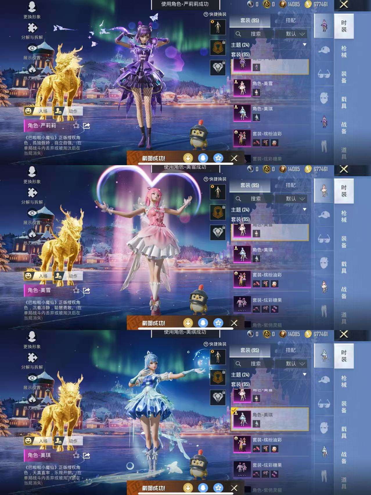 HPCMW3451133和平精英账号详情图4 HPCMW3451133和平精英账号详情图4