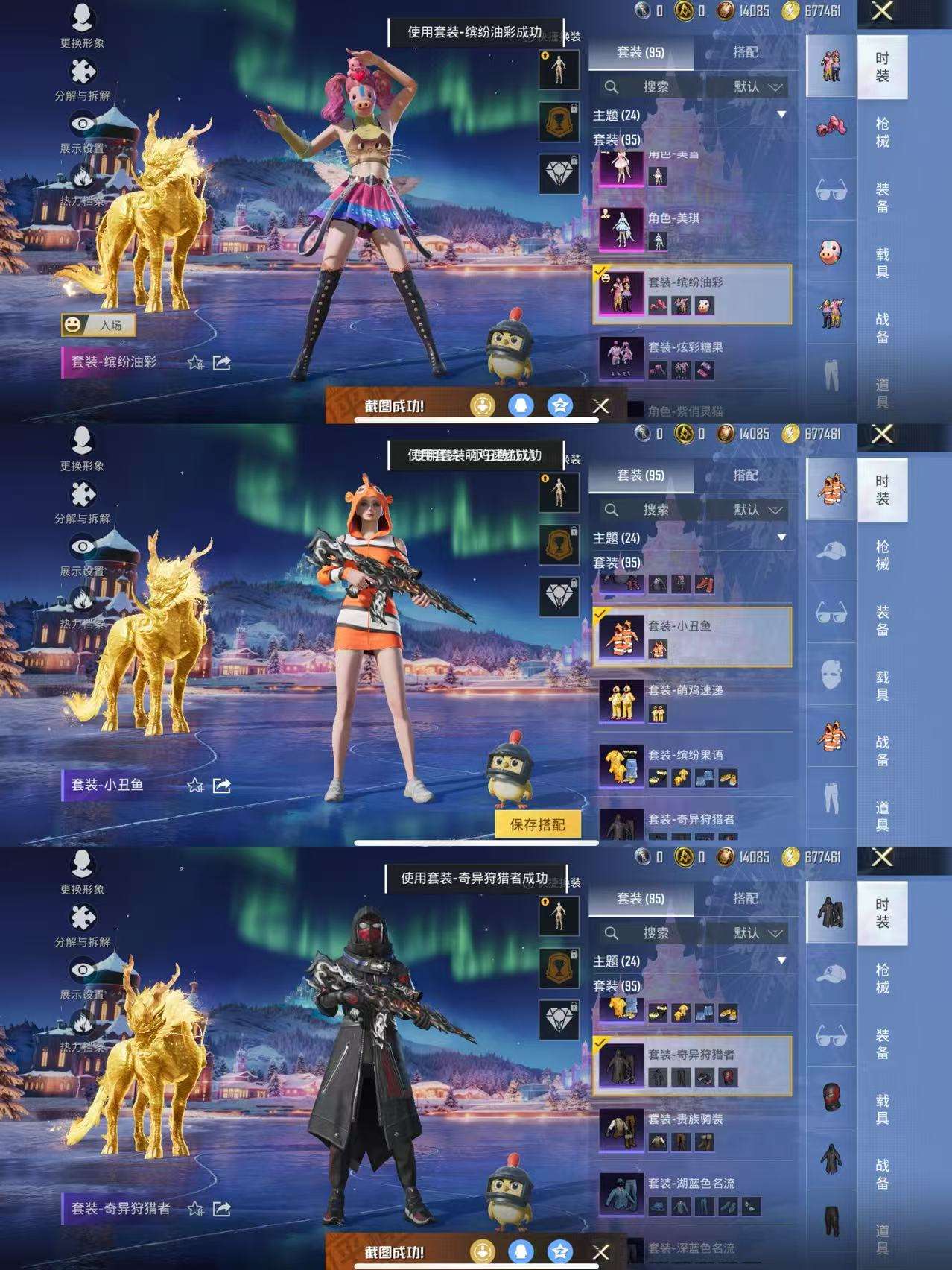 HPCMW3451133和平精英账号详情图5 HPCMW3451133和平精英账号详情图5