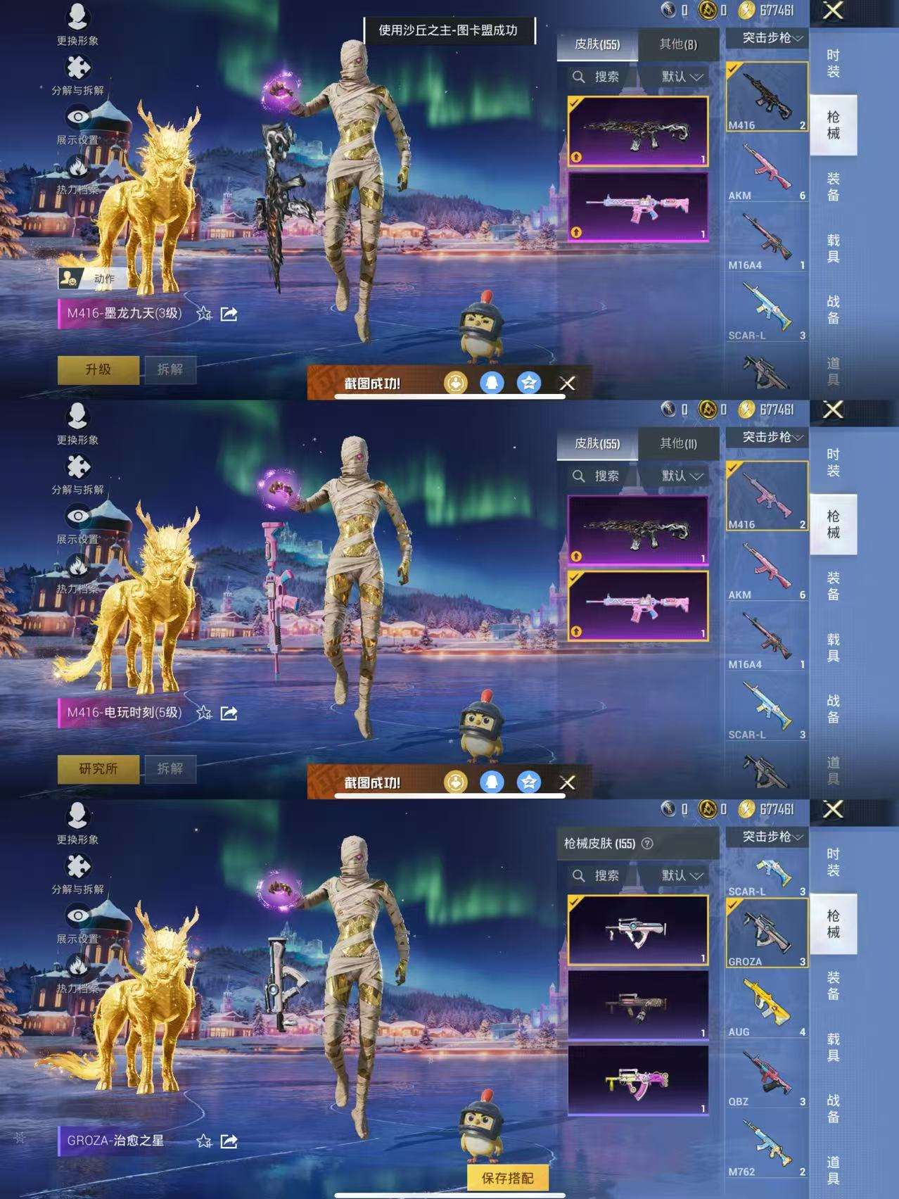 HPCMW3451133和平精英账号详情图6 HPCMW3451133和平精英账号详情图6