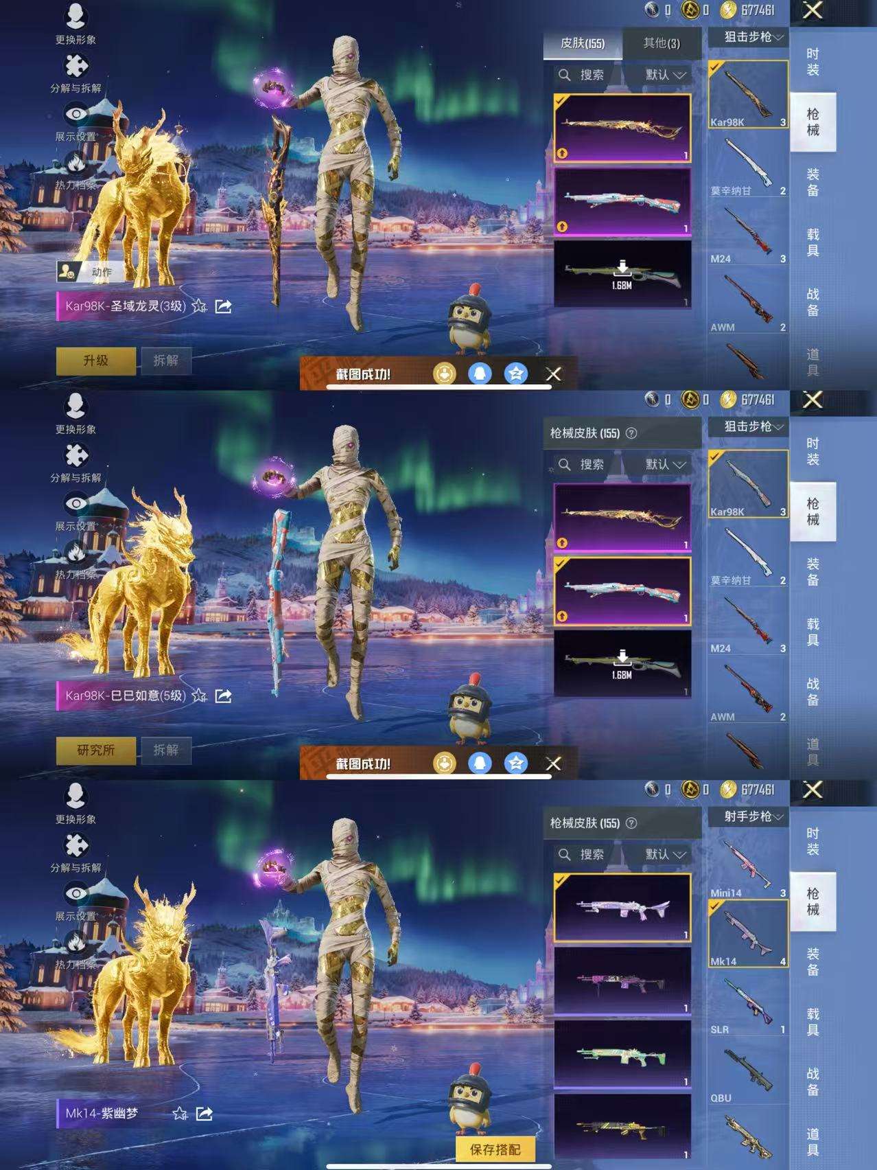 HPCMW3451133和平精英账号详情图7 HPCMW3451133和平精英账号详情图7