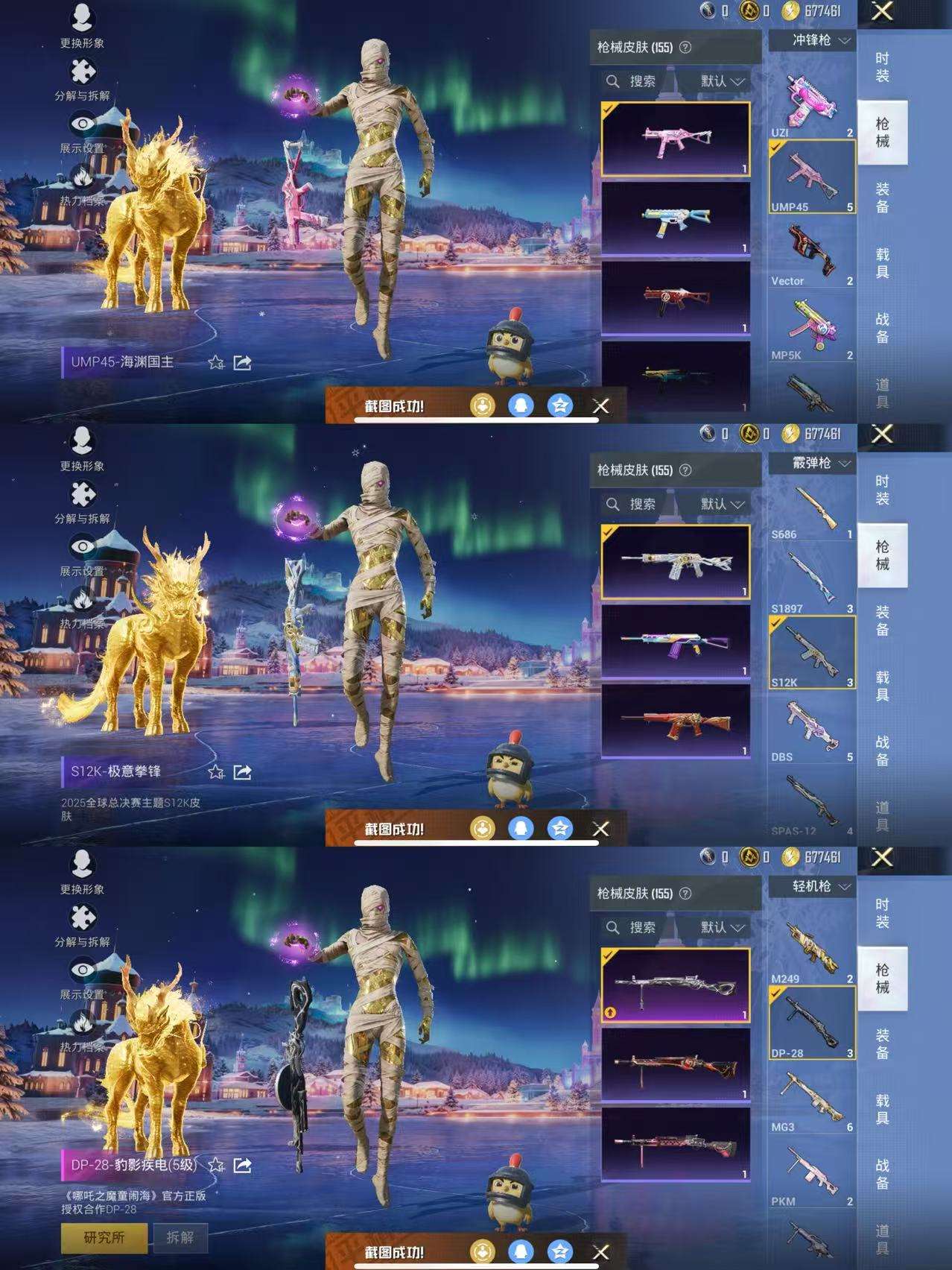 HPCMW3451133和平精英账号详情图8 HPCMW3451133和平精英账号详情图8